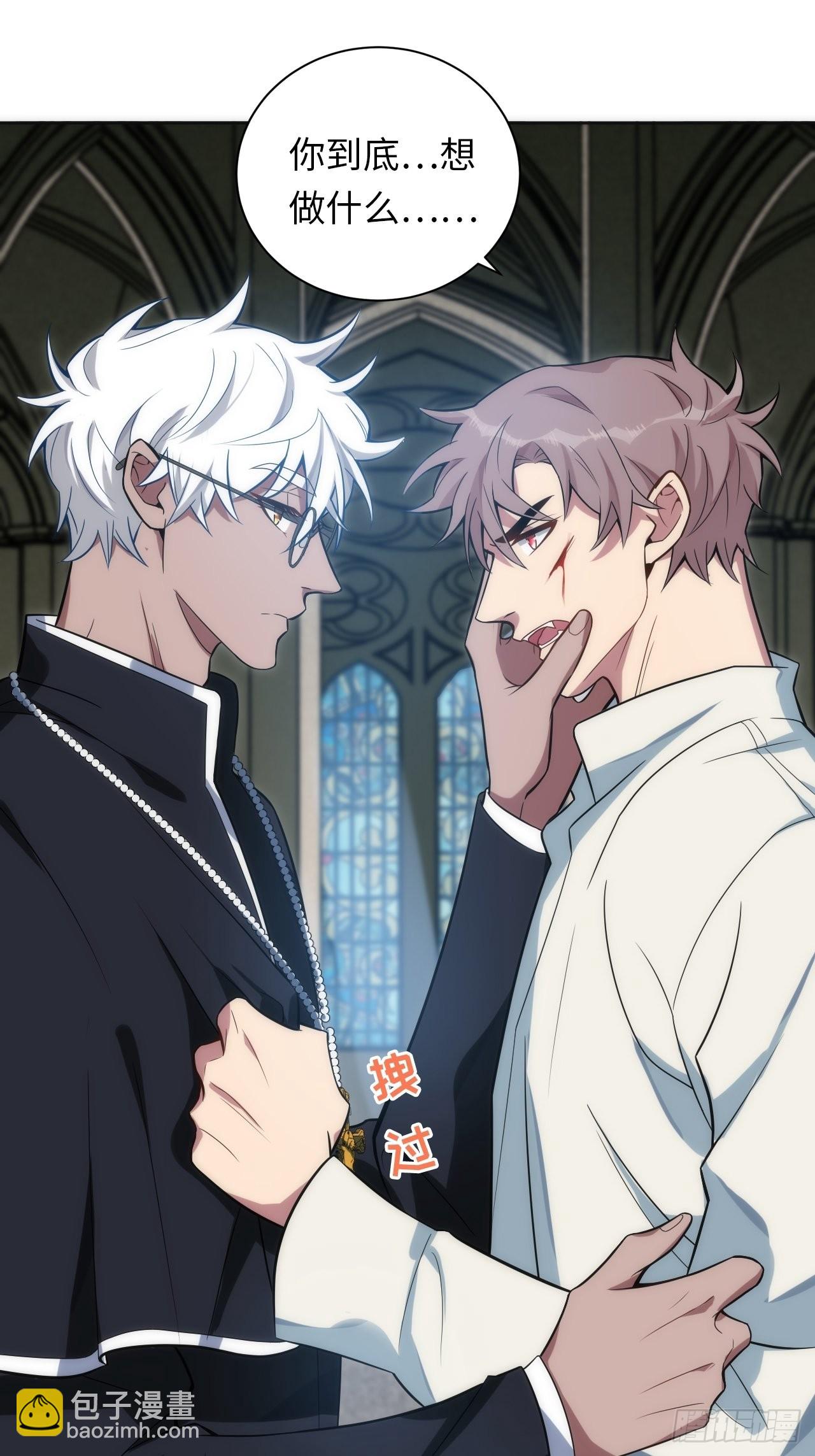 俘虜百分百 - 17.血液的誘惑(2/2) - 1