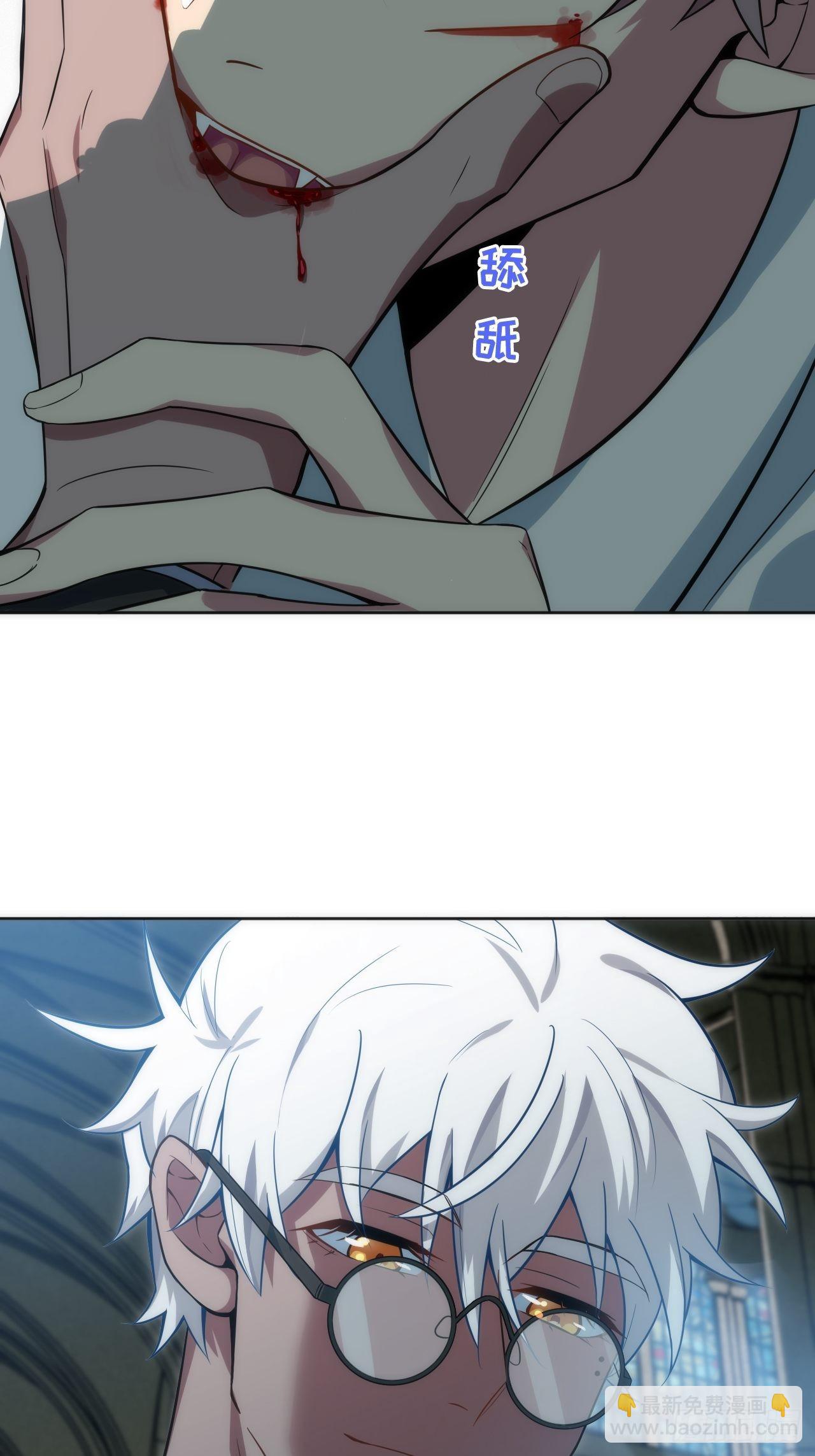 俘虜百分百 - 17.血液的誘惑(2/2) - 3