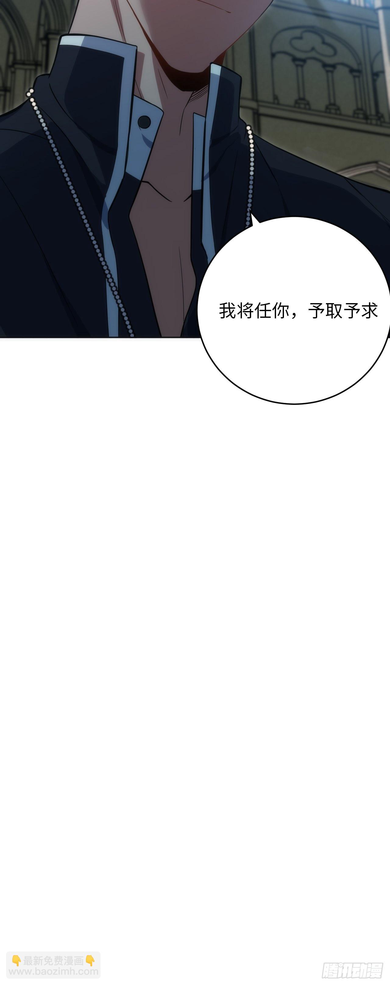 俘虜百分百 - 17.血液的誘惑(2/2) - 1