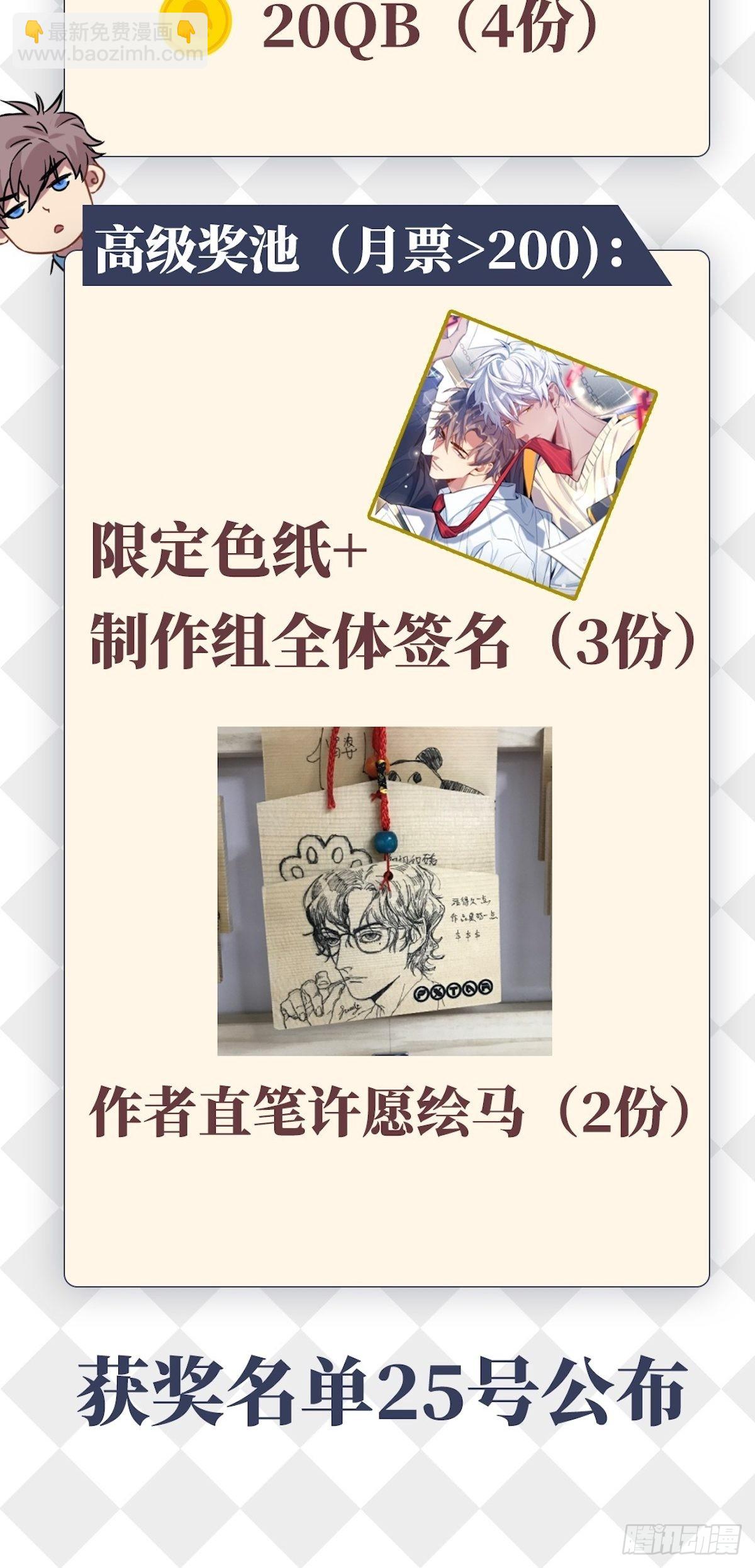 俘虜百分百 - 17.血液的誘惑(2/2) - 2