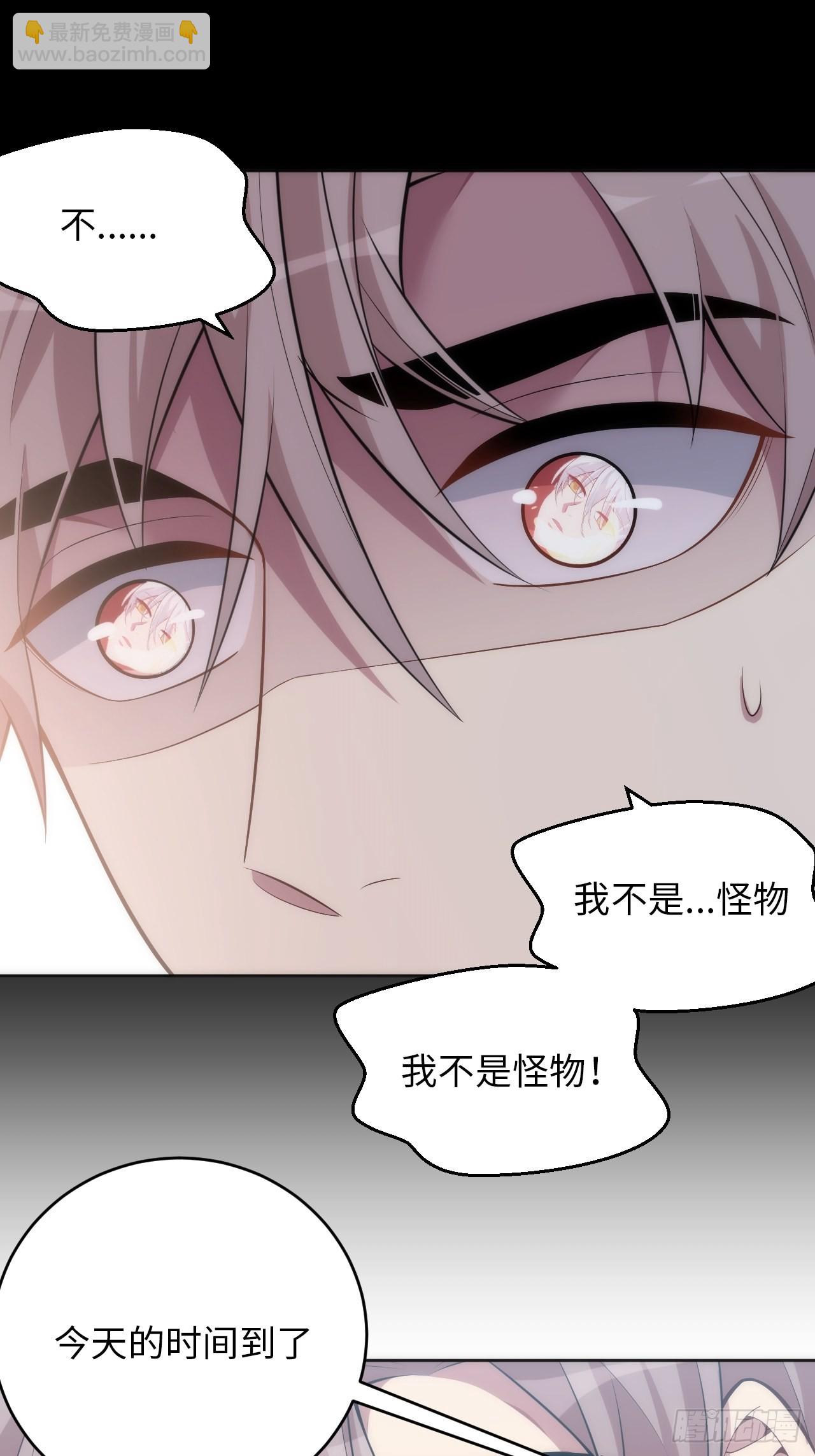 俘虜百分百 - 19.求你放我走吧 - 5