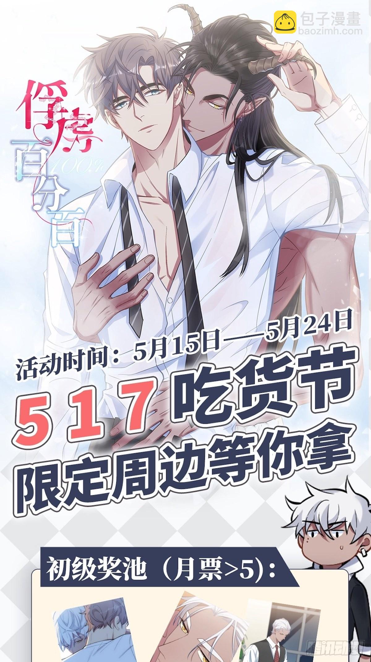 俘虜百分百 - 19.求你放我走吧 - 4