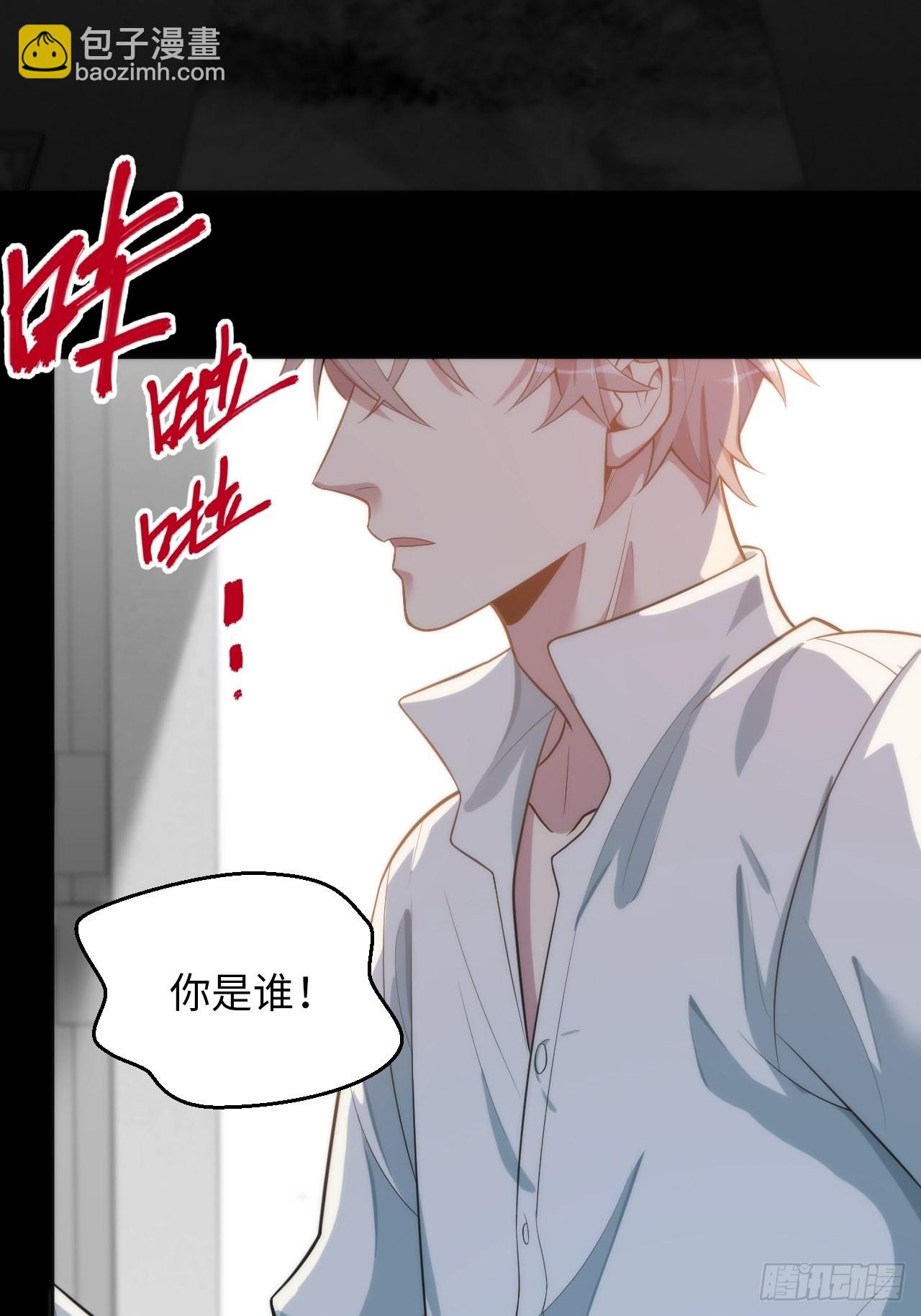 俘虜百分百 - 19.求你放我走吧 - 4