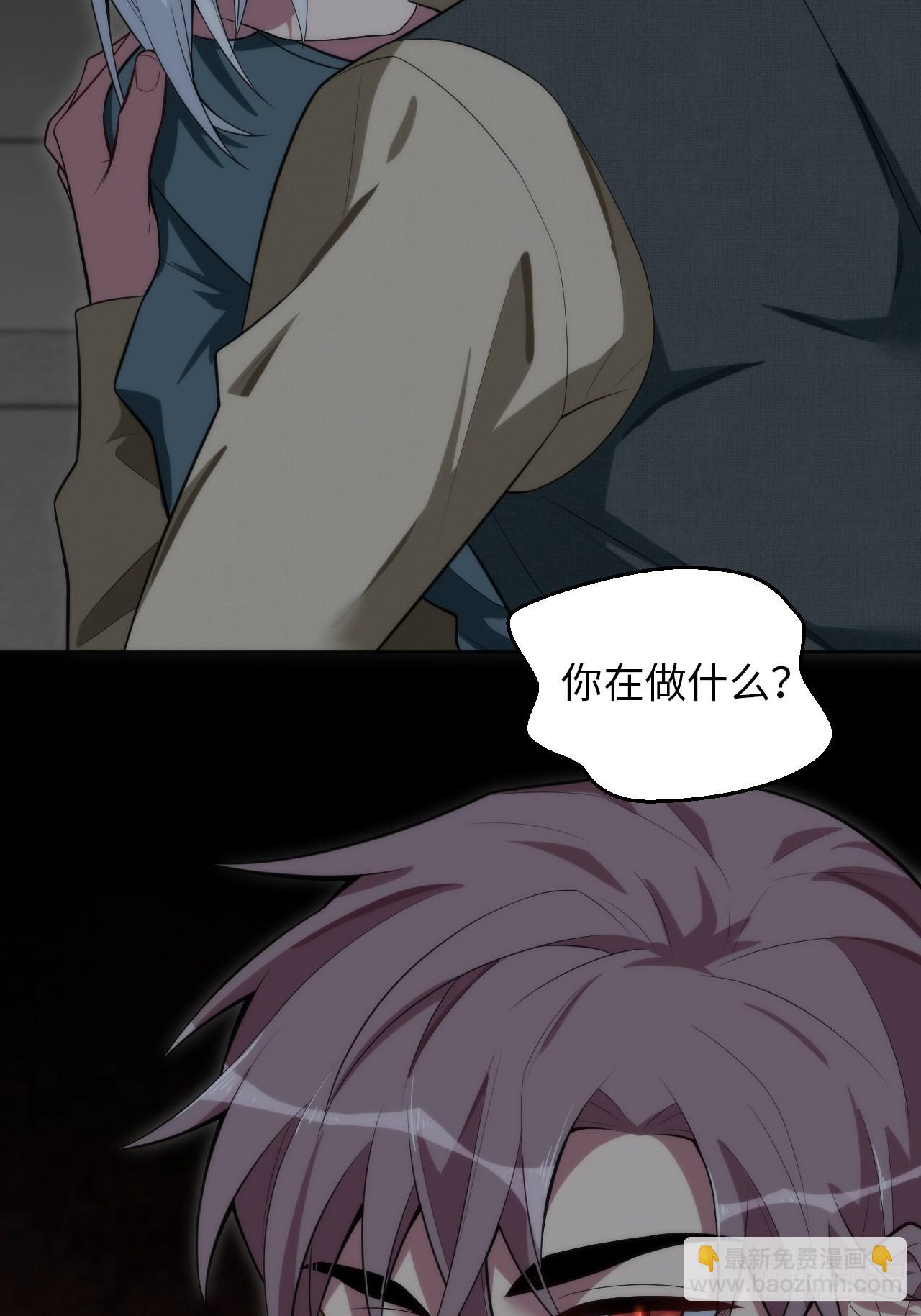 俘虜百分百 - 19.求你放我走吧 - 6