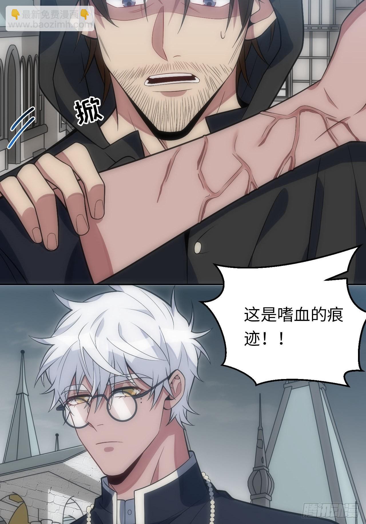 俘虜百分百 - 21.神父的豢養騙局(1/2) - 2