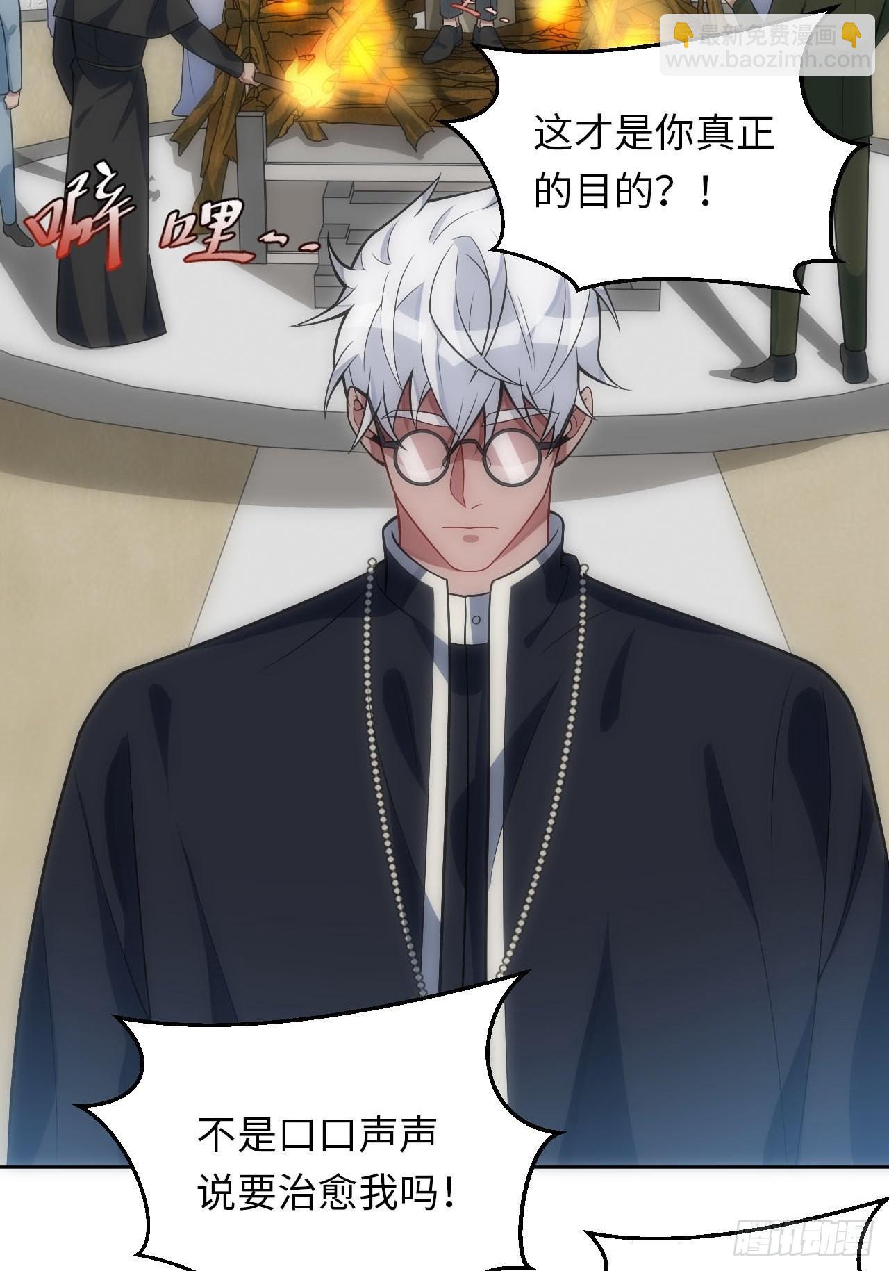 俘虜百分百 - 21.神父的豢養騙局(1/2) - 6