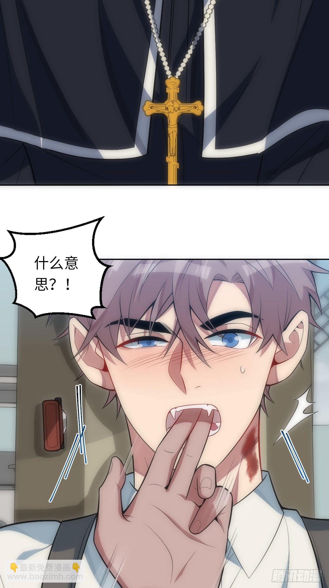 俘虜百分百 - 21.神父的豢養騙局(1/2) - 5