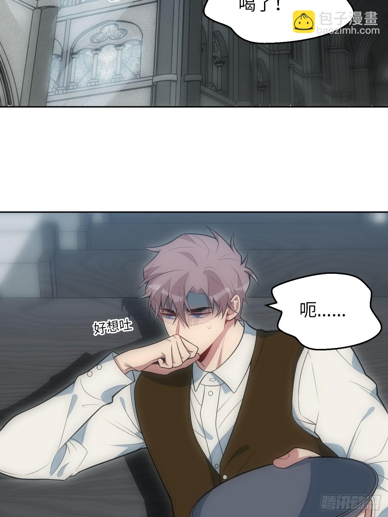 俘虜百分百 - 23.未說完的話 - 4