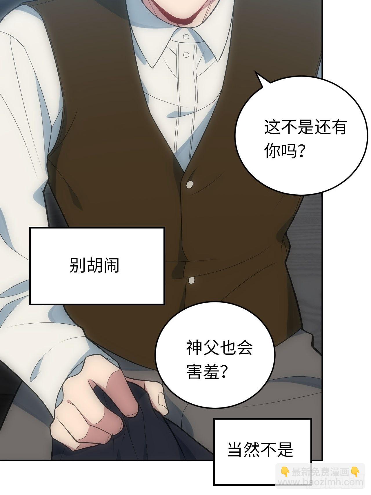 俘虜百分百 - 23.未說完的話 - 7