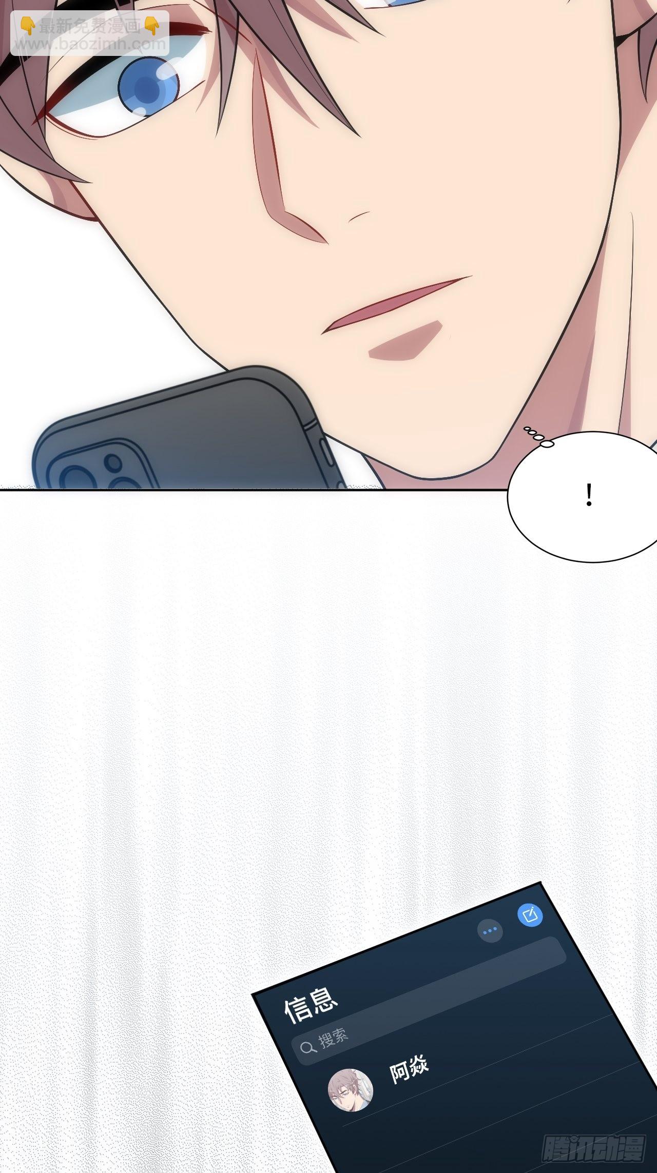 俘虜百分百 - 25.我的性命與你相關(1/2) - 2