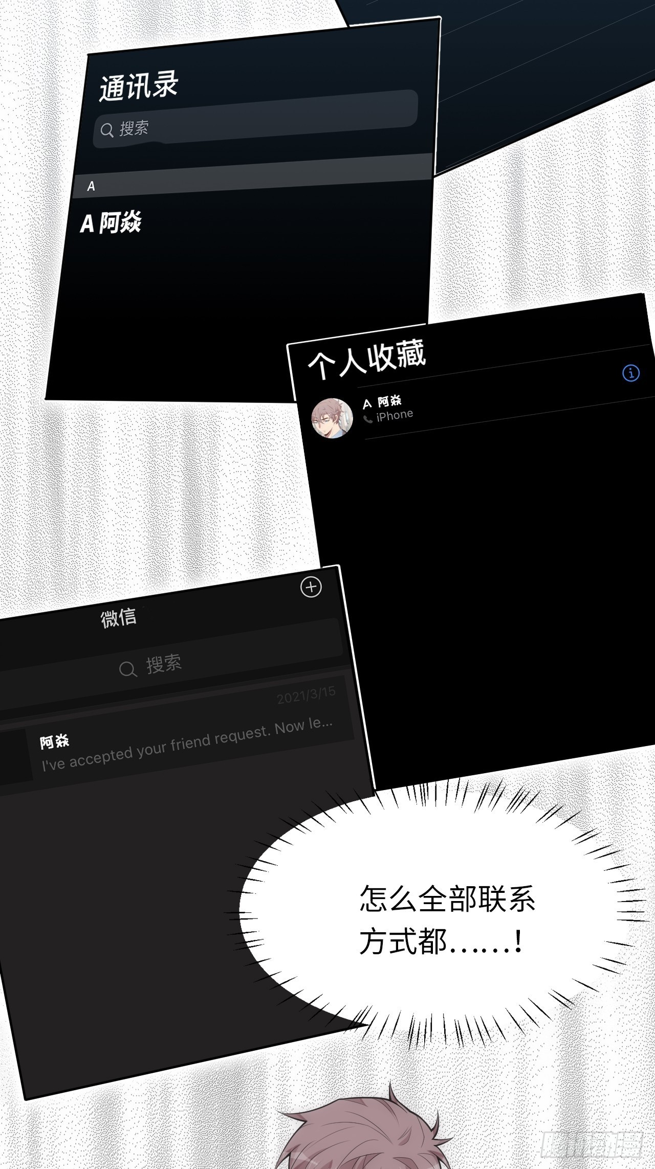 俘虜百分百 - 25.我的性命與你相關(1/2) - 3