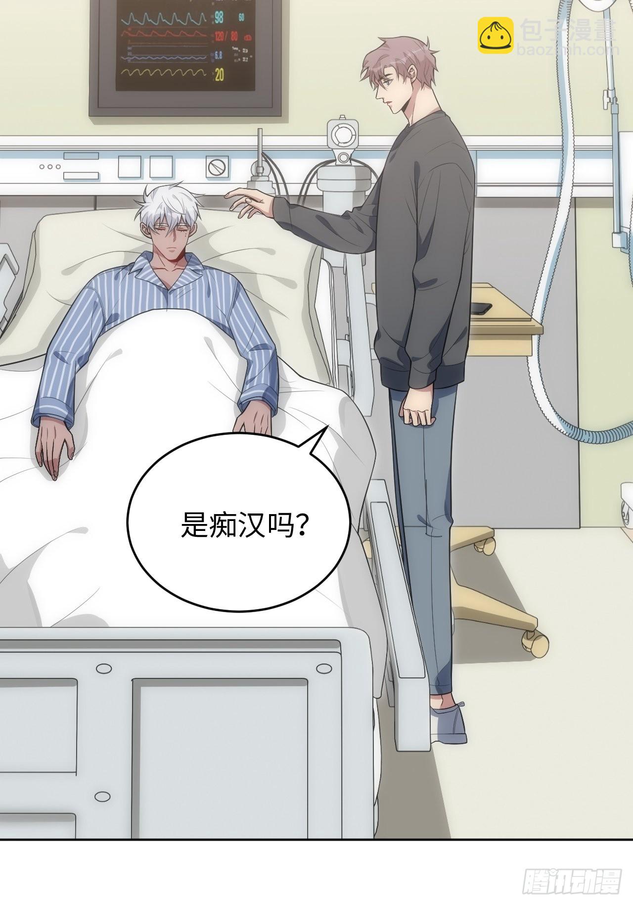 俘虜百分百 - 25.我的性命與你相關(1/2) - 3