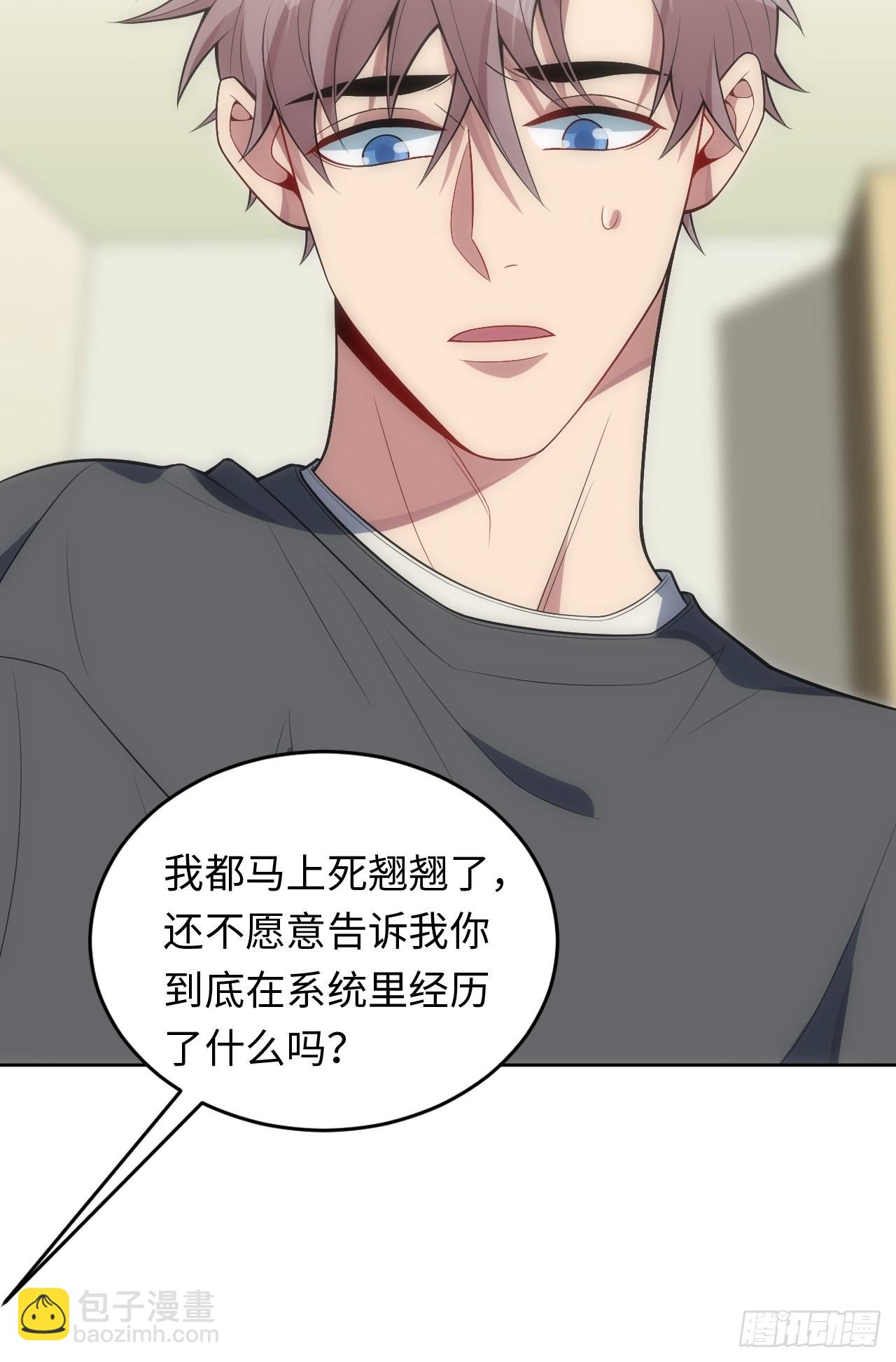 俘虜百分百 - 25.我的性命與你相關(1/2) - 8