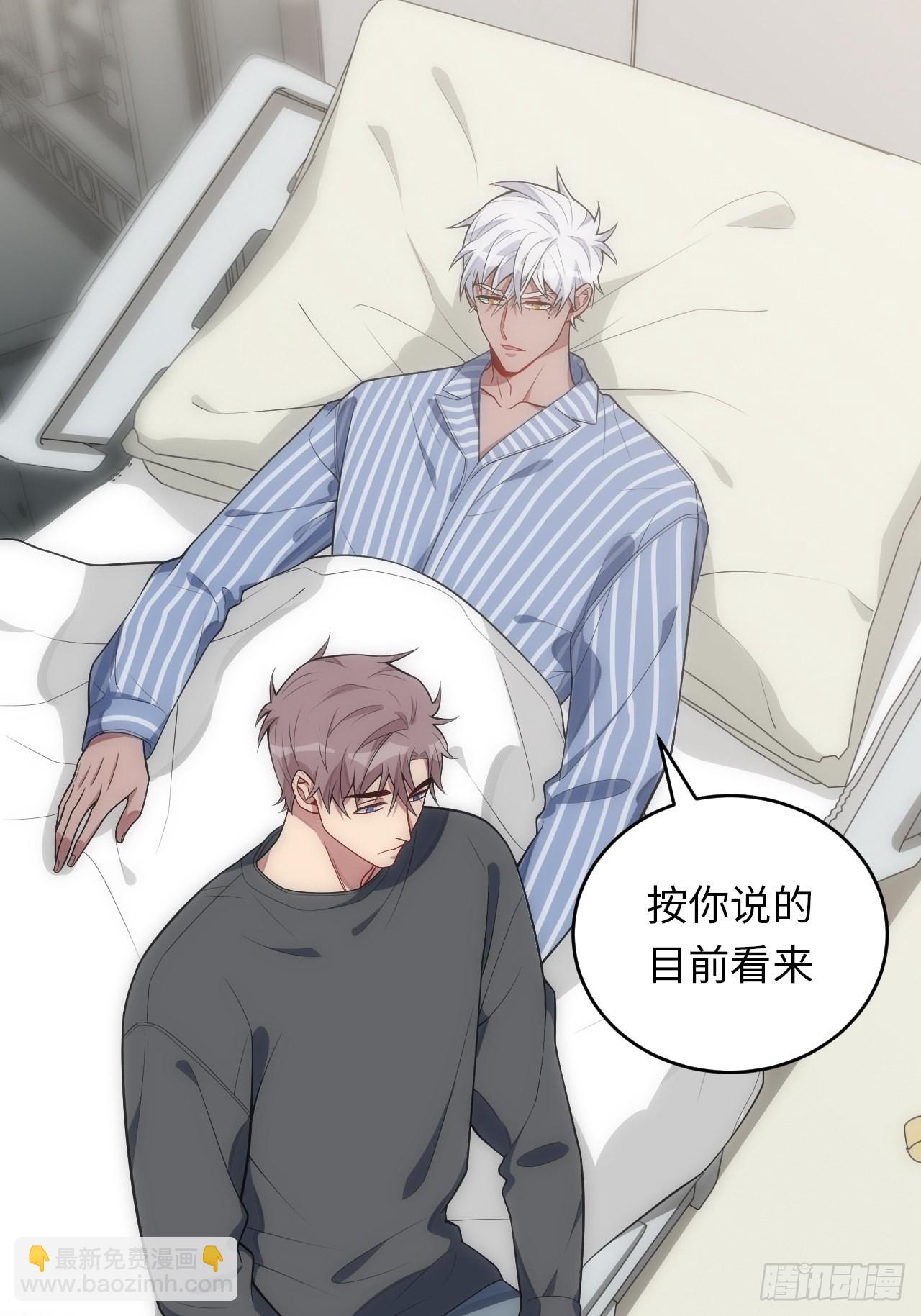 俘虜百分百 - 25.我的性命與你相關(1/2) - 7