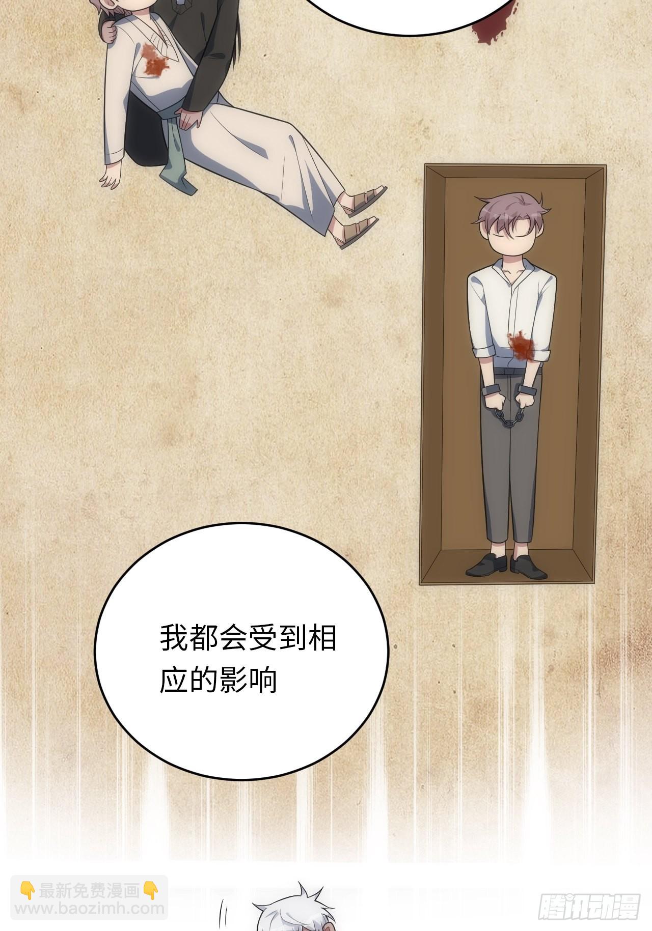 俘虜百分百 - 25.我的性命與你相關(1/2) - 3