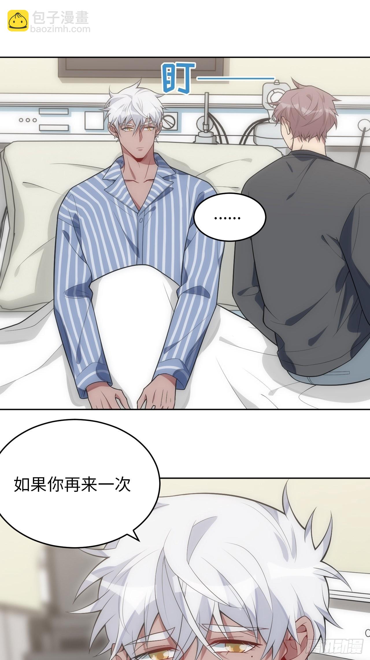 俘虜百分百 - 25.我的性命與你相關(1/2) - 7