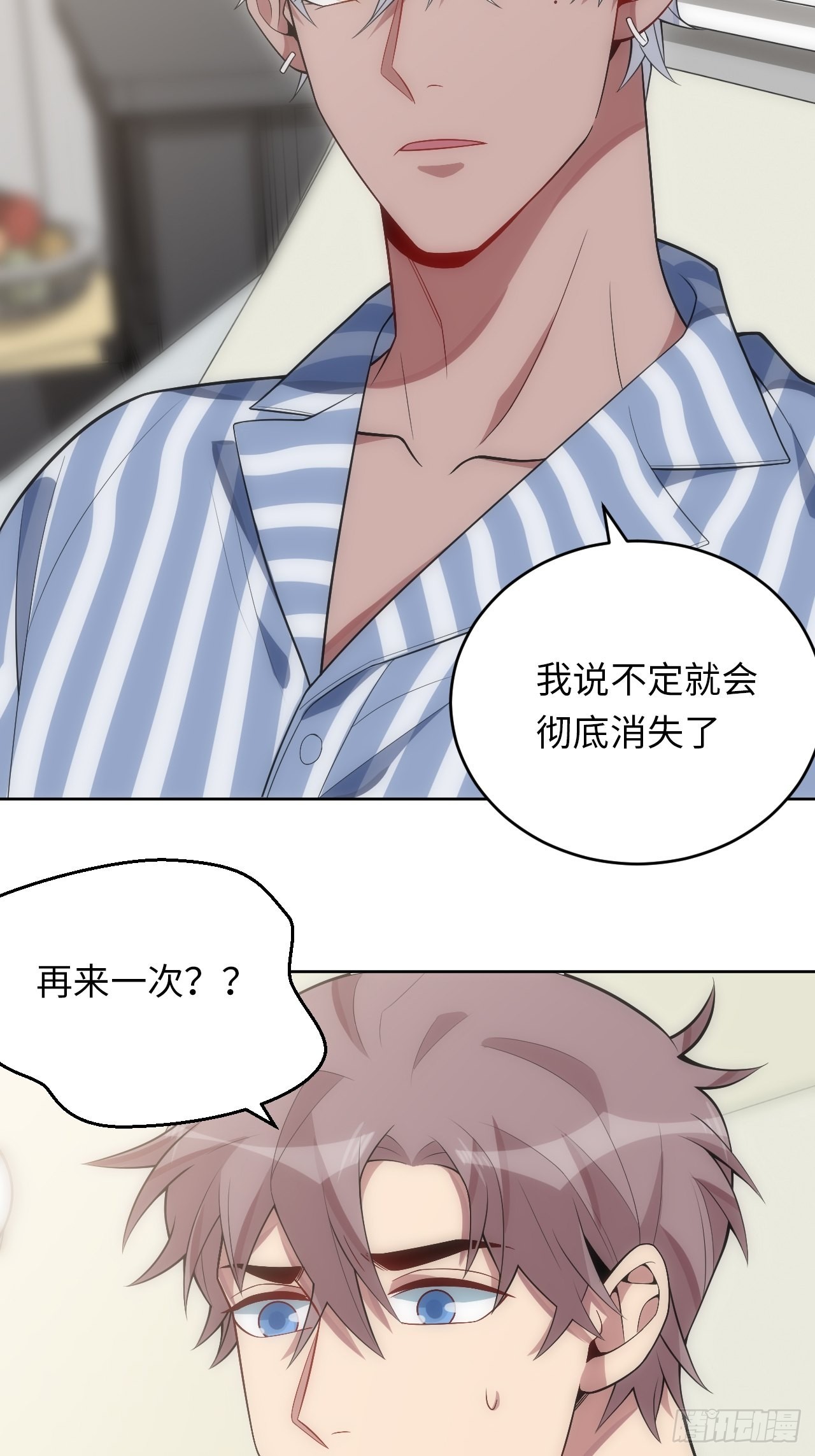 俘虜百分百 - 25.我的性命與你相關(1/2) - 8