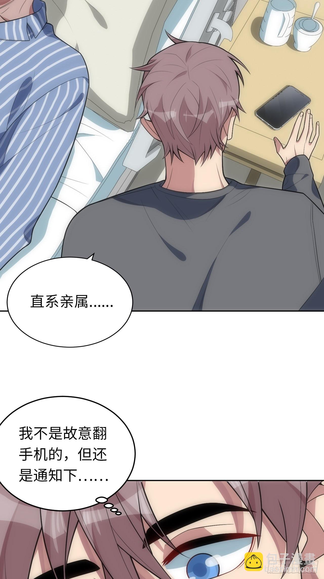 俘虜百分百 - 25.我的性命與你相關(1/2) - 1