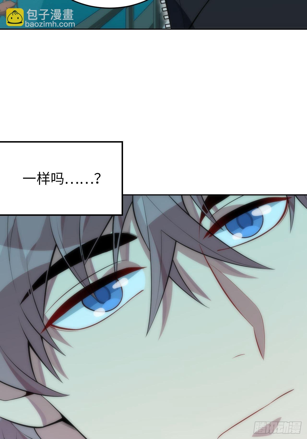 俘虜百分百 - 29.格格不入 - 5