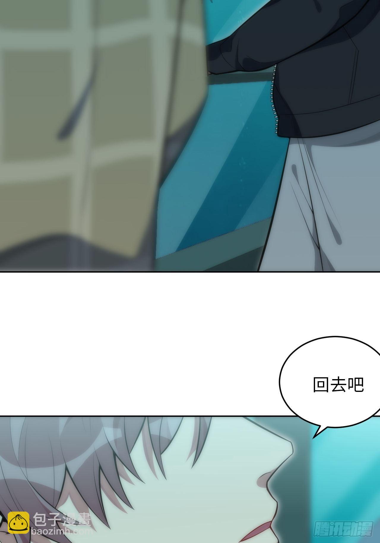 俘虜百分百 - 29.格格不入 - 5