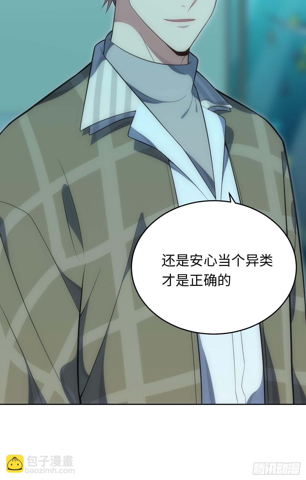 俘虜百分百 - 29.格格不入 - 1