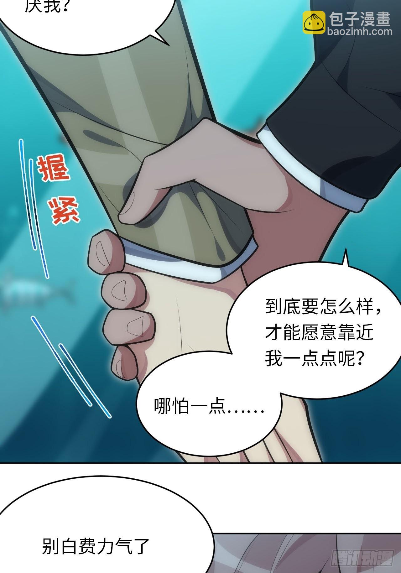 俘虜百分百 - 29.格格不入 - 7