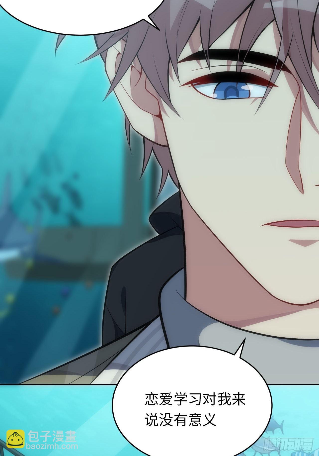 俘虜百分百 - 29.格格不入 - 1