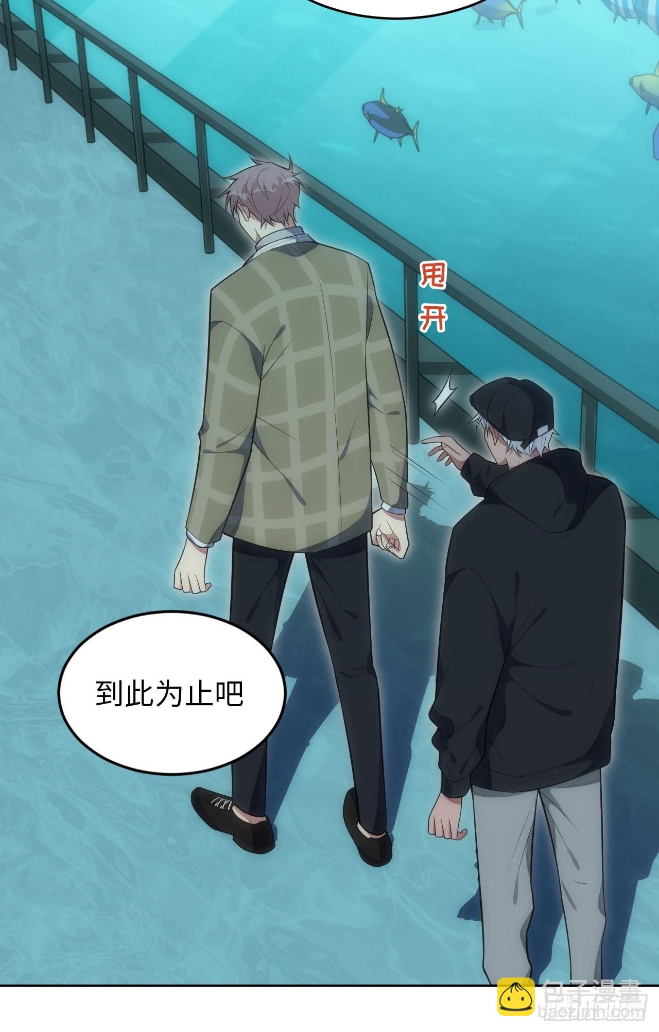 俘虜百分百 - 29.格格不入 - 2