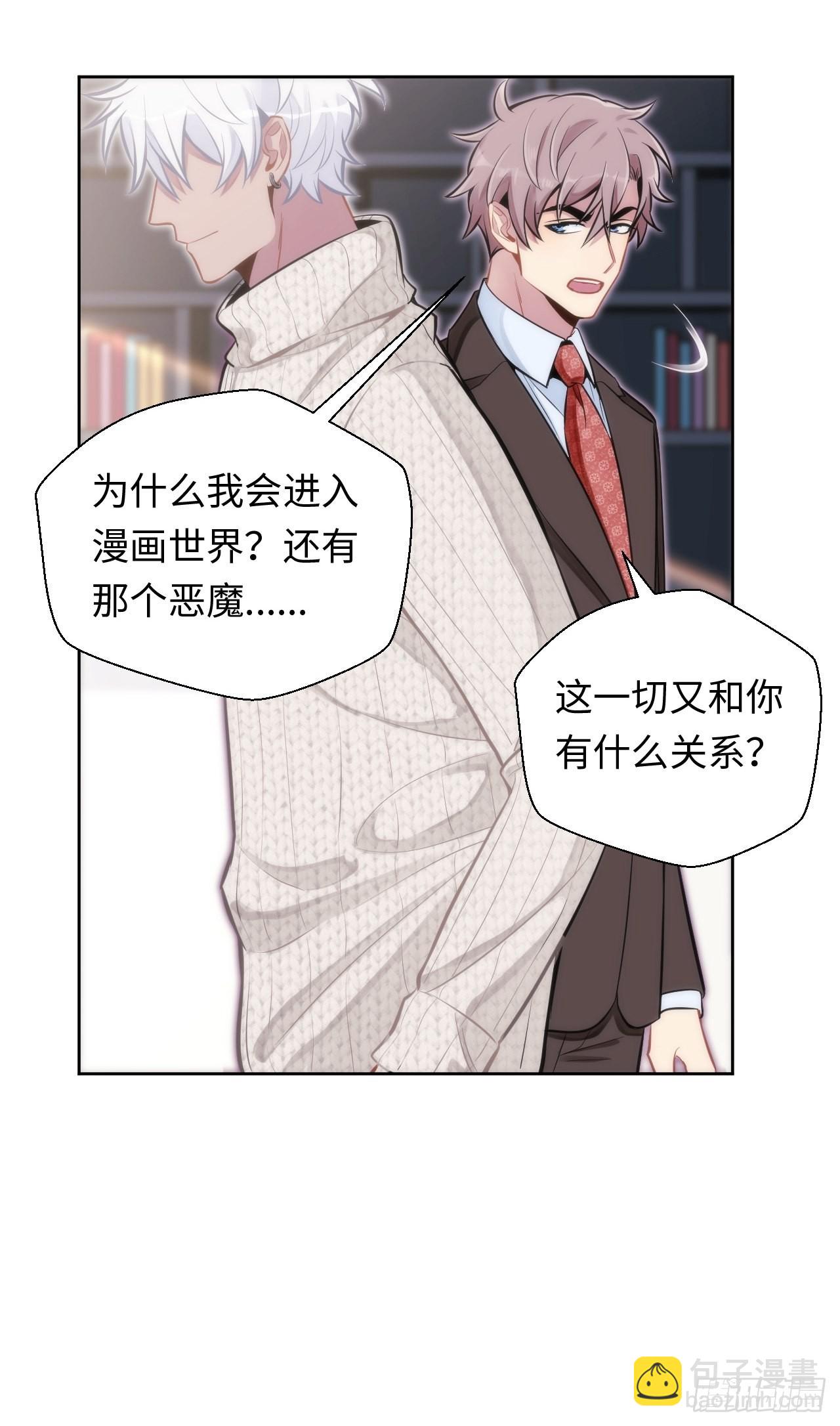 俘虜百分百 - 3.你是我的奇蹟(1/2) - 5