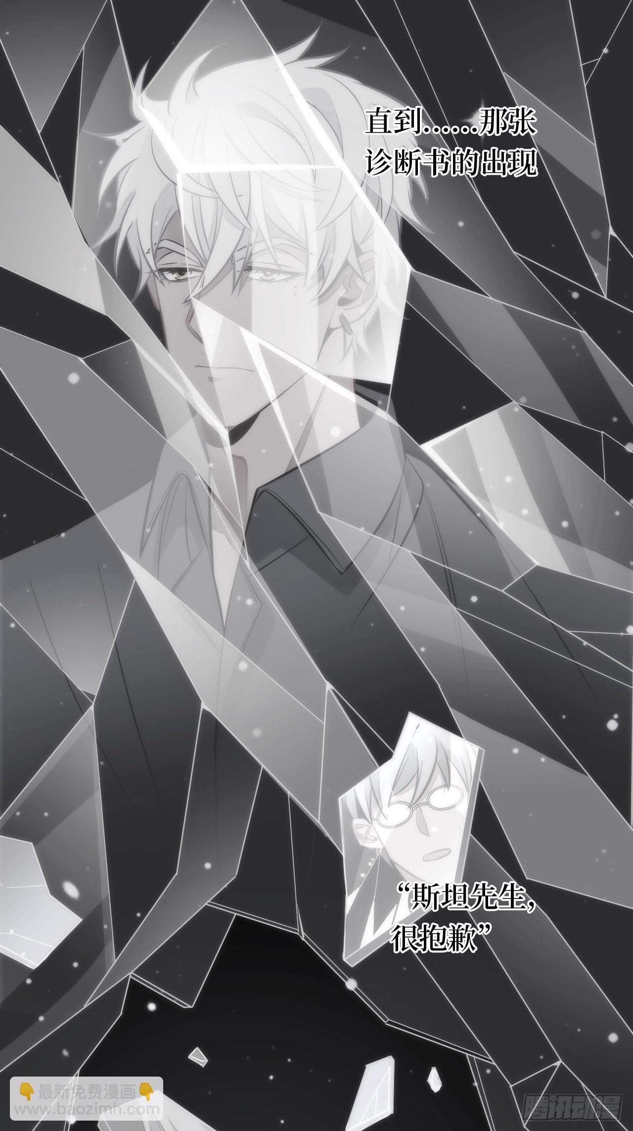 俘虜百分百 - 3.你是我的奇蹟(1/2) - 5