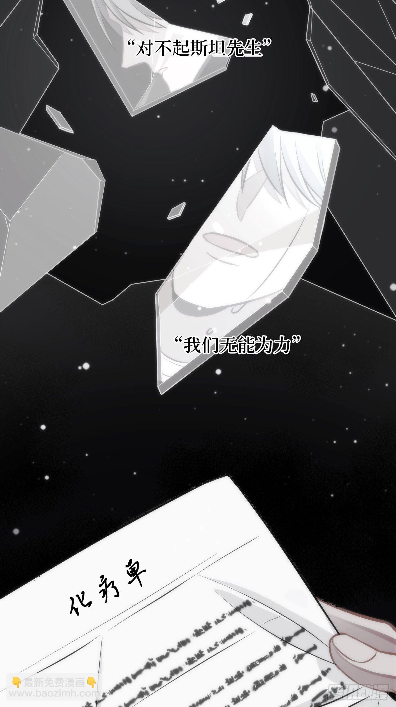 俘虜百分百 - 3.你是我的奇蹟(1/2) - 6