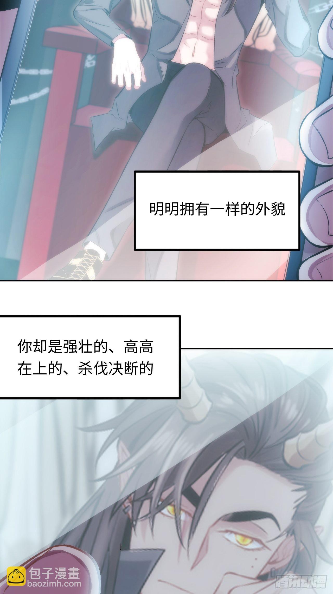 俘虜百分百 - 3.你是我的奇蹟(1/2) - 5