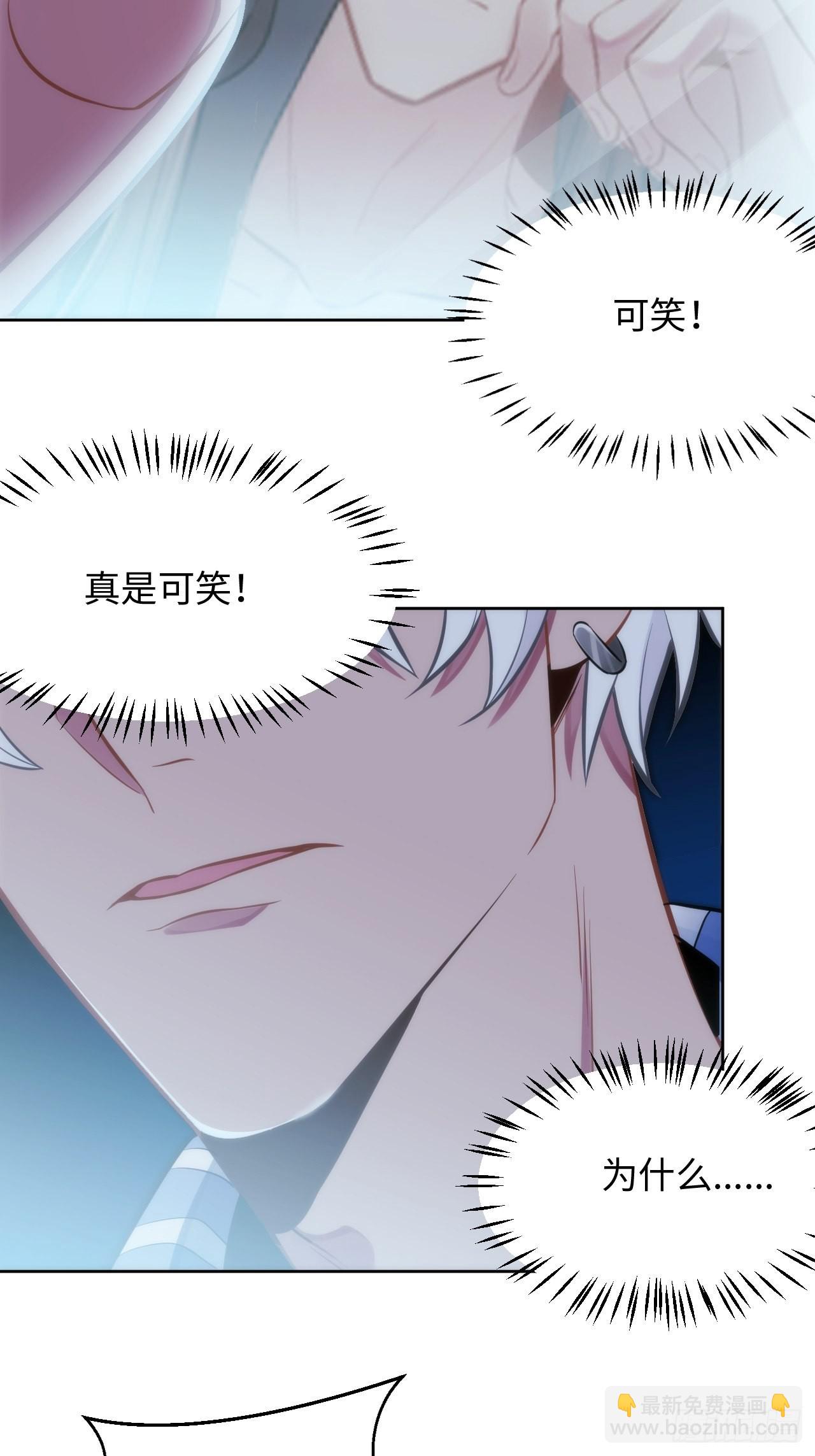 俘虜百分百 - 3.你是我的奇蹟(1/2) - 6