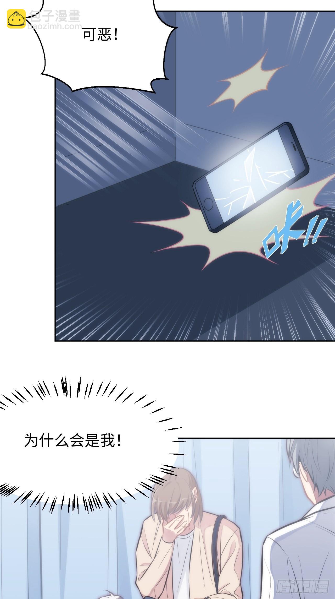 俘虜百分百 - 3.你是我的奇蹟(1/2) - 7