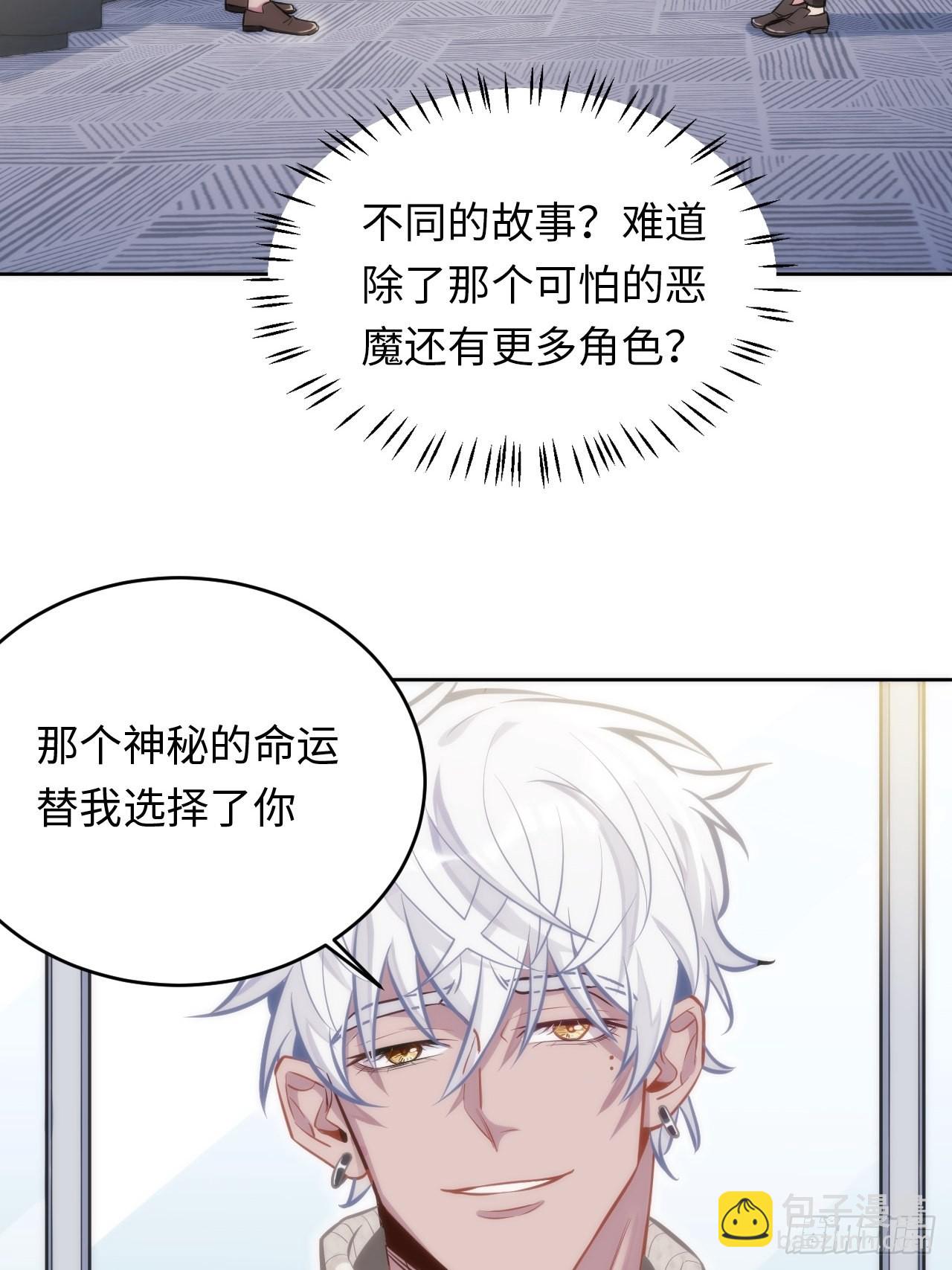 俘虜百分百 - 3.你是我的奇蹟(2/2) - 7