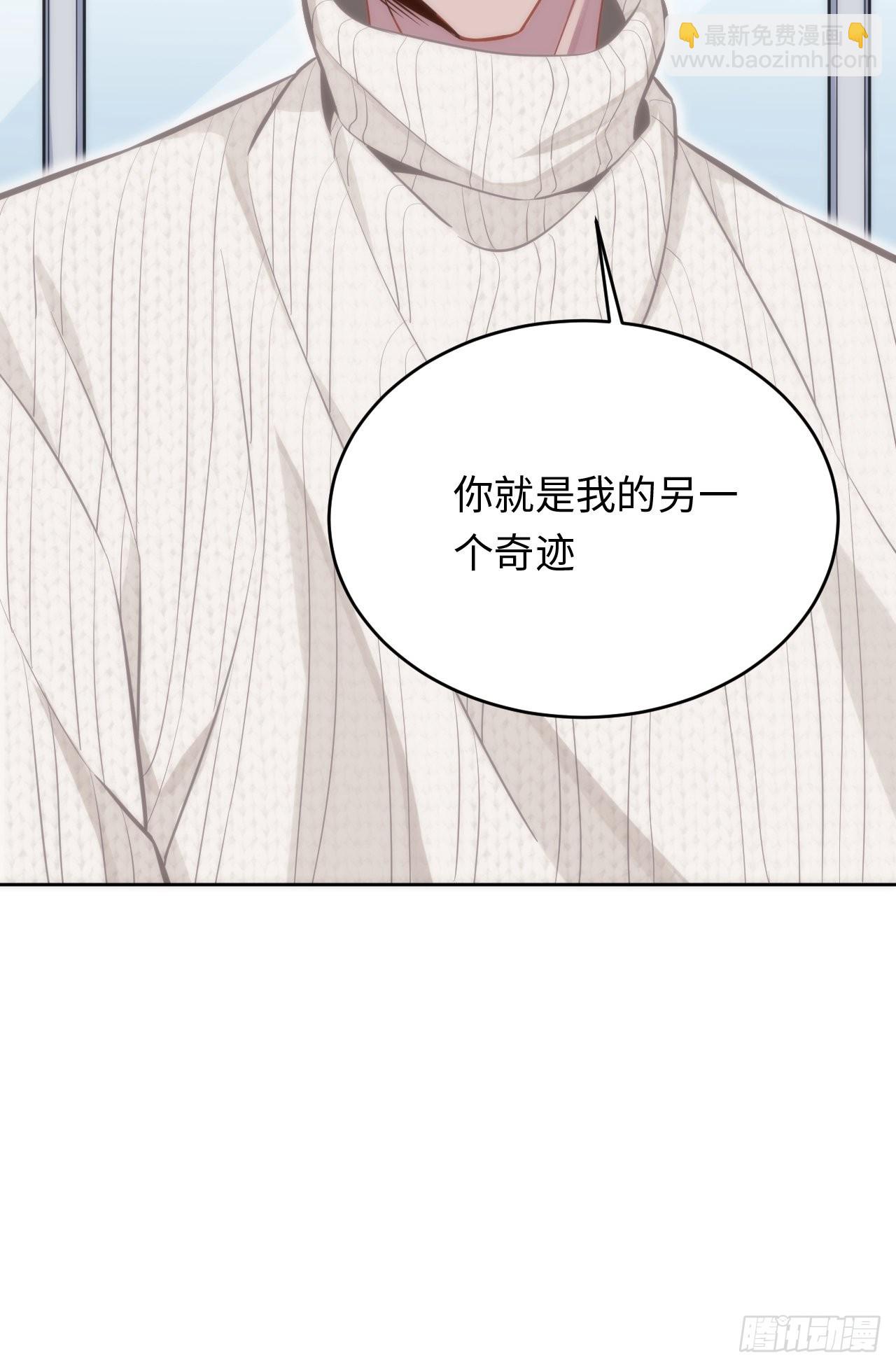 俘虜百分百 - 3.你是我的奇蹟(2/2) - 1