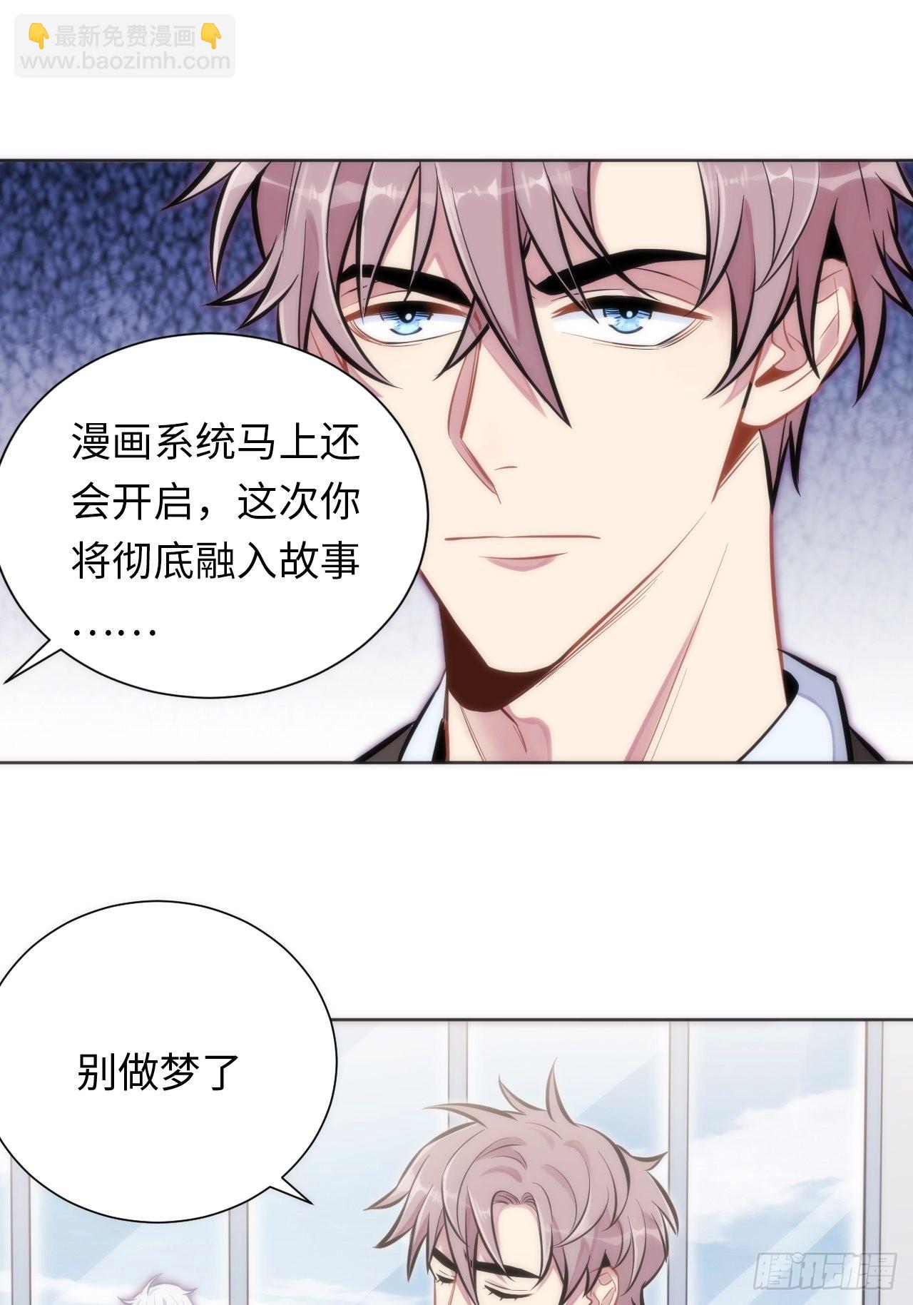 俘虜百分百 - 3.你是我的奇蹟(2/2) - 2