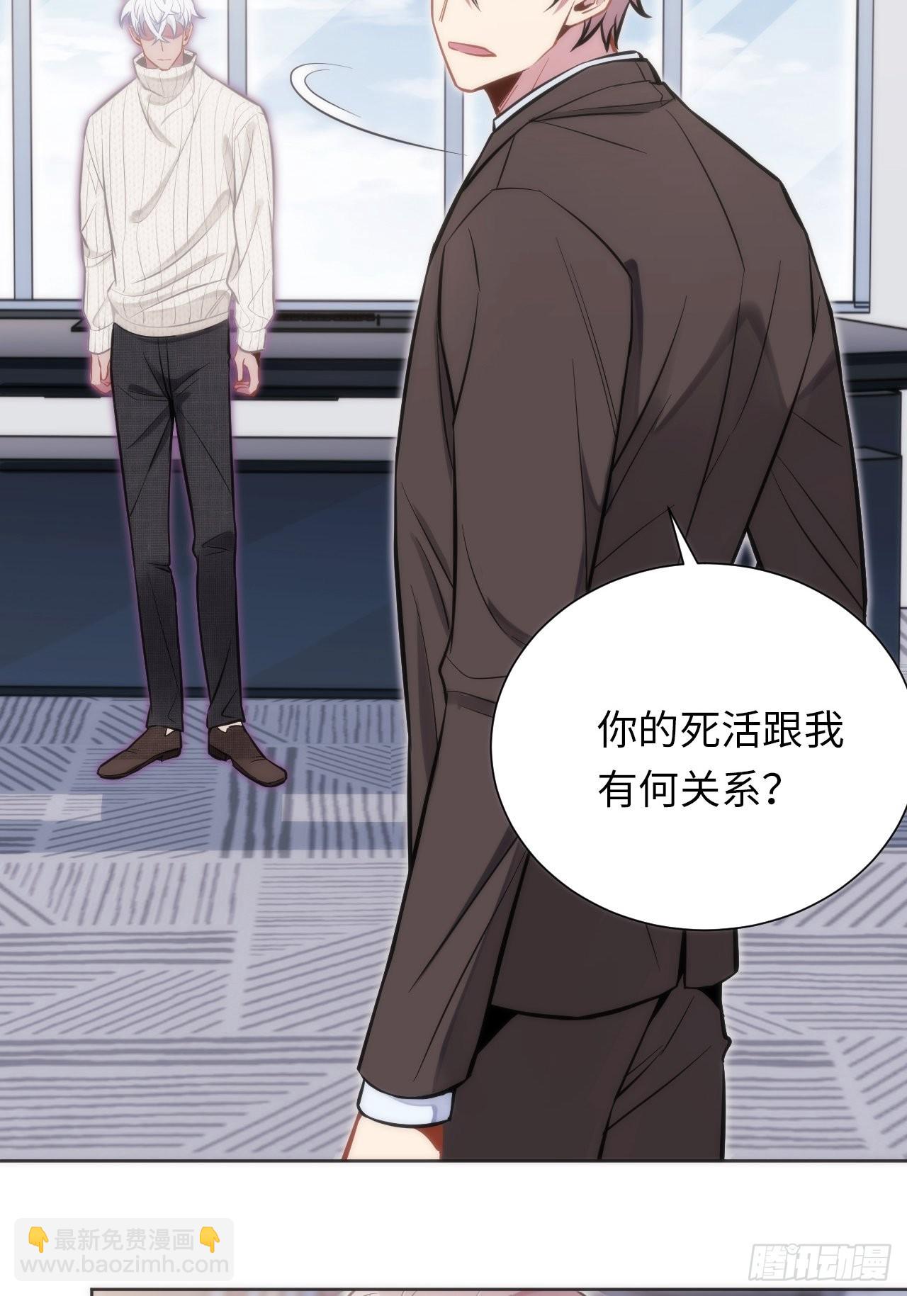 俘虜百分百 - 3.你是我的奇蹟(2/2) - 3