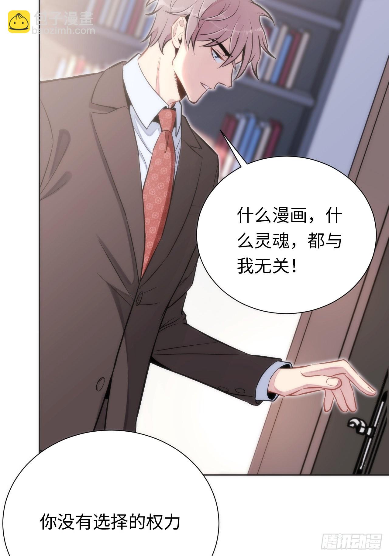 俘虜百分百 - 3.你是我的奇蹟(2/2) - 4