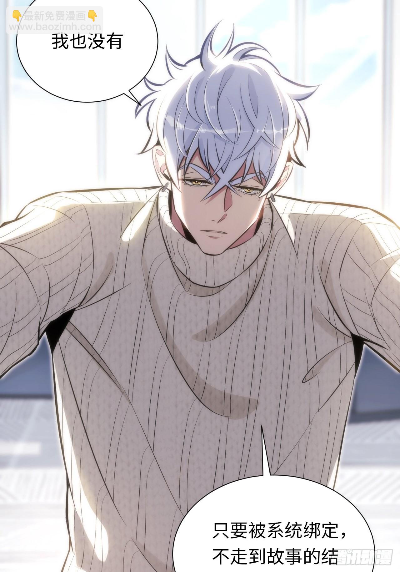 俘虜百分百 - 3.你是我的奇蹟(2/2) - 7