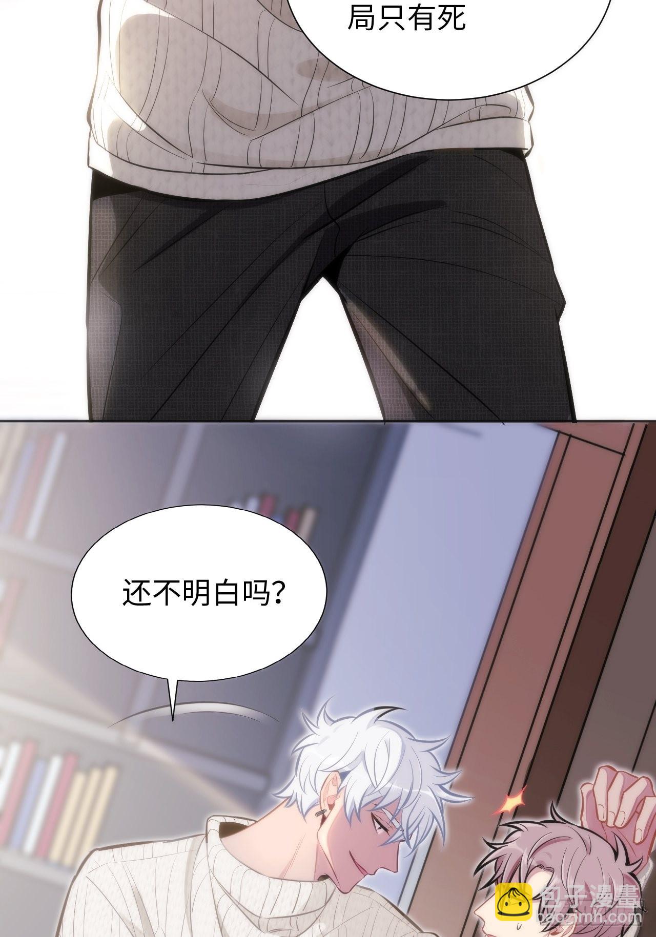 俘虜百分百 - 3.你是我的奇蹟(2/2) - 1