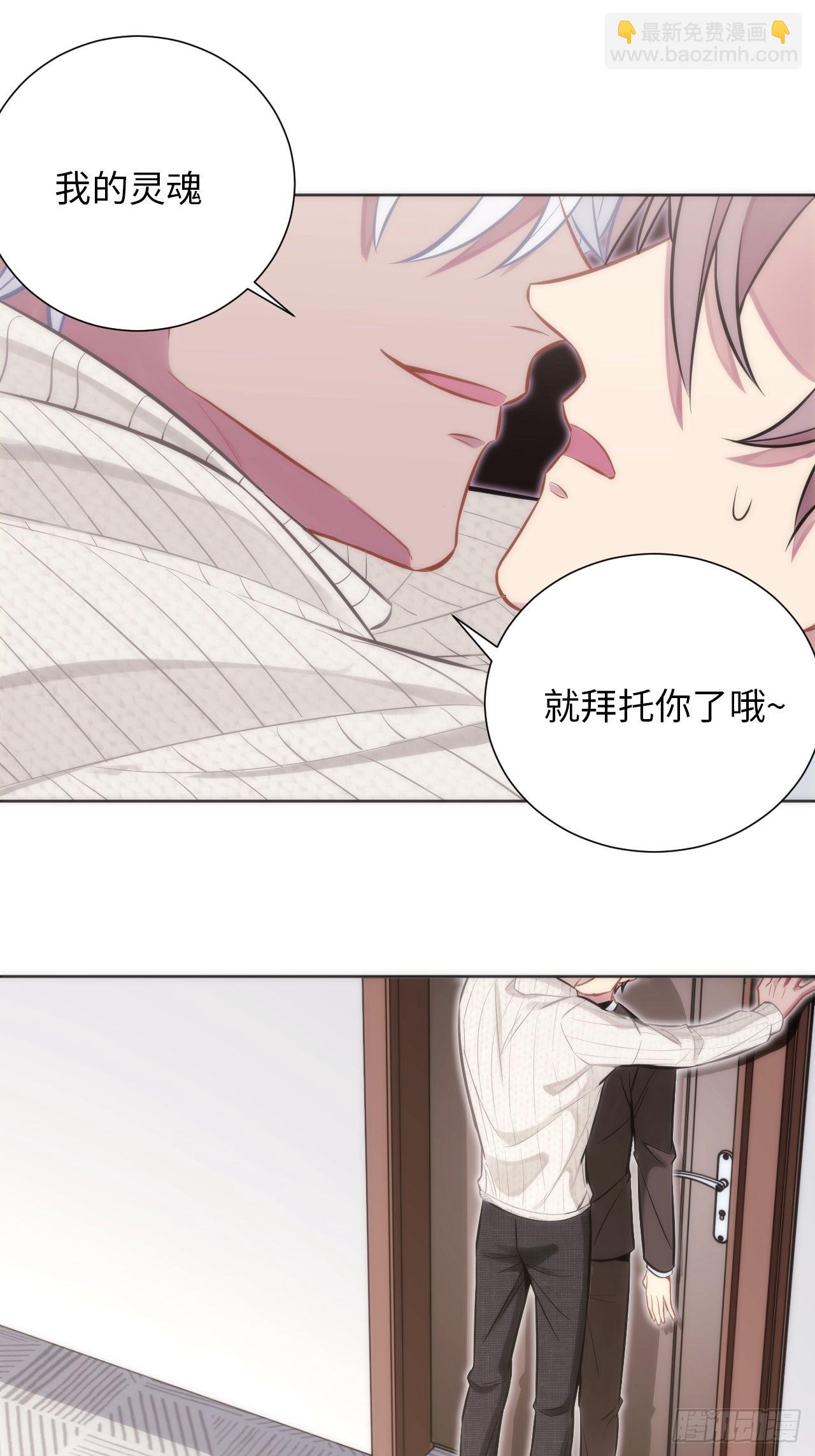 俘虜百分百 - 3.你是我的奇蹟(2/2) - 3