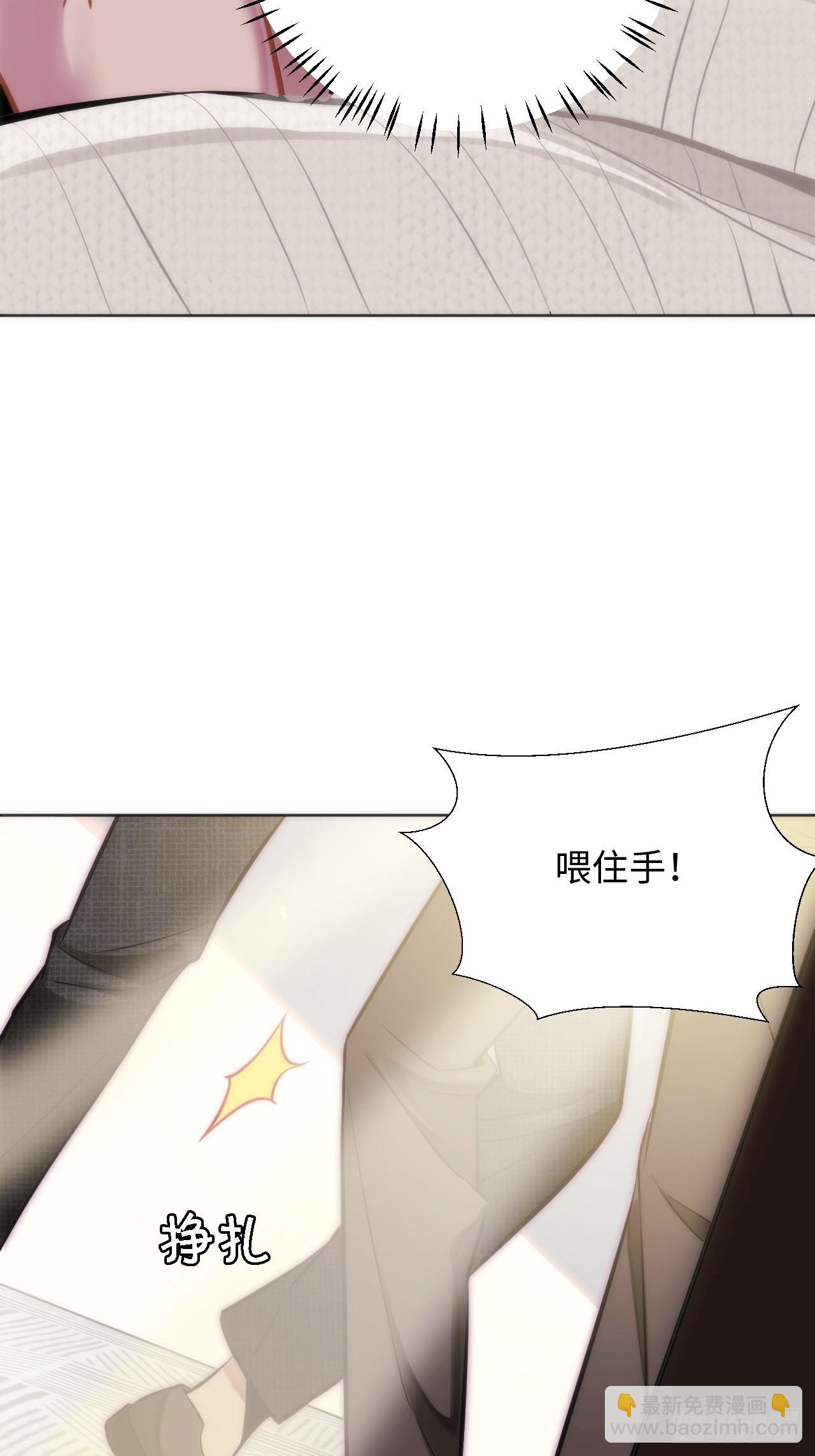 俘虜百分百 - 3.你是我的奇蹟(2/2) - 5