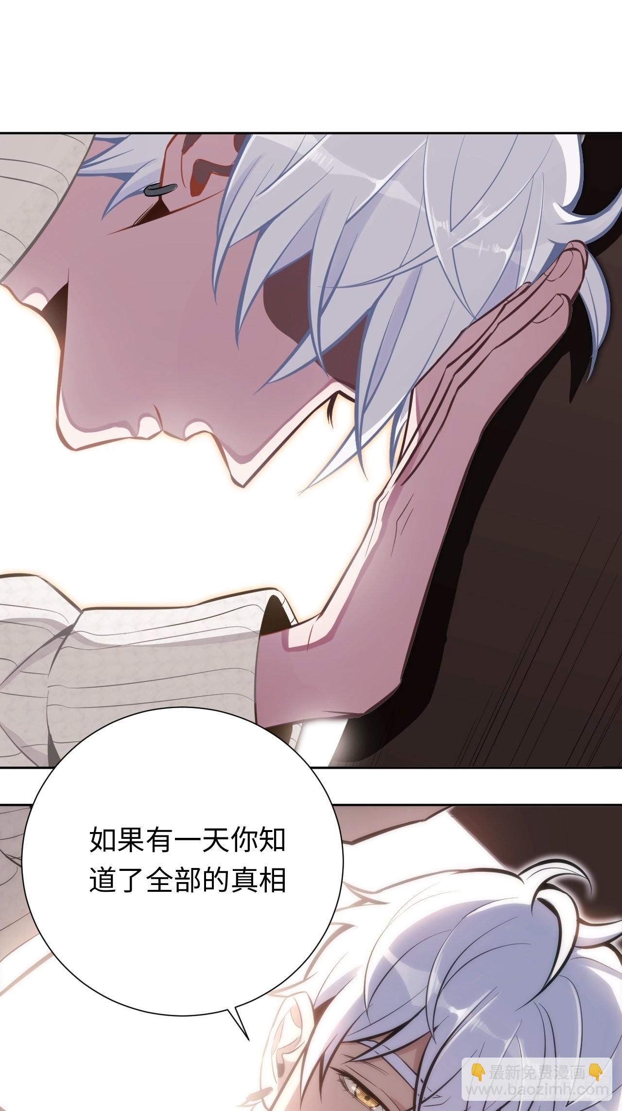 俘虜百分百 - 3.你是我的奇蹟(2/2) - 1