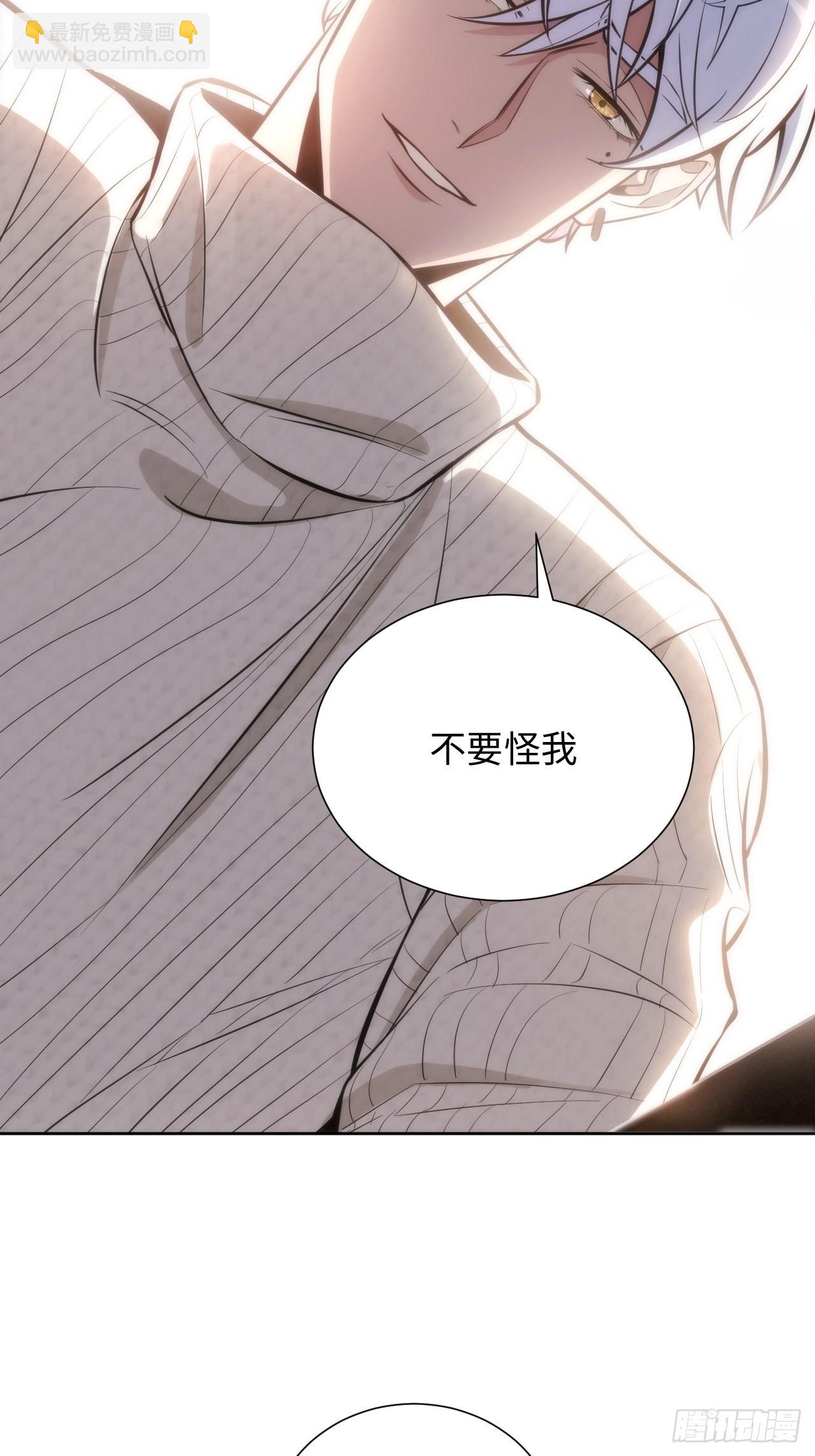 俘虜百分百 - 3.你是我的奇蹟(2/2) - 2