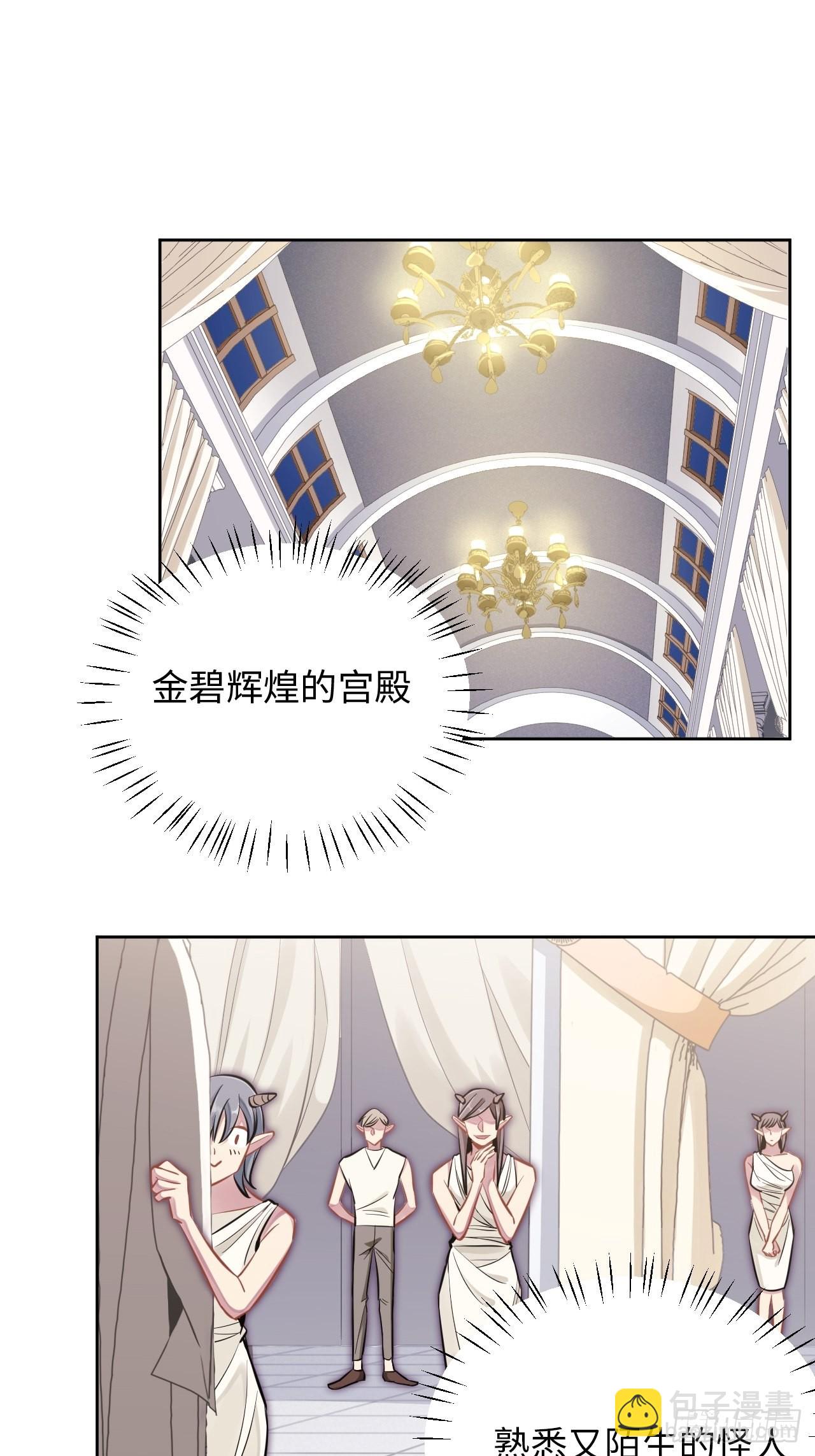 俘虜百分百 - 3.你是我的奇蹟(2/2) - 4