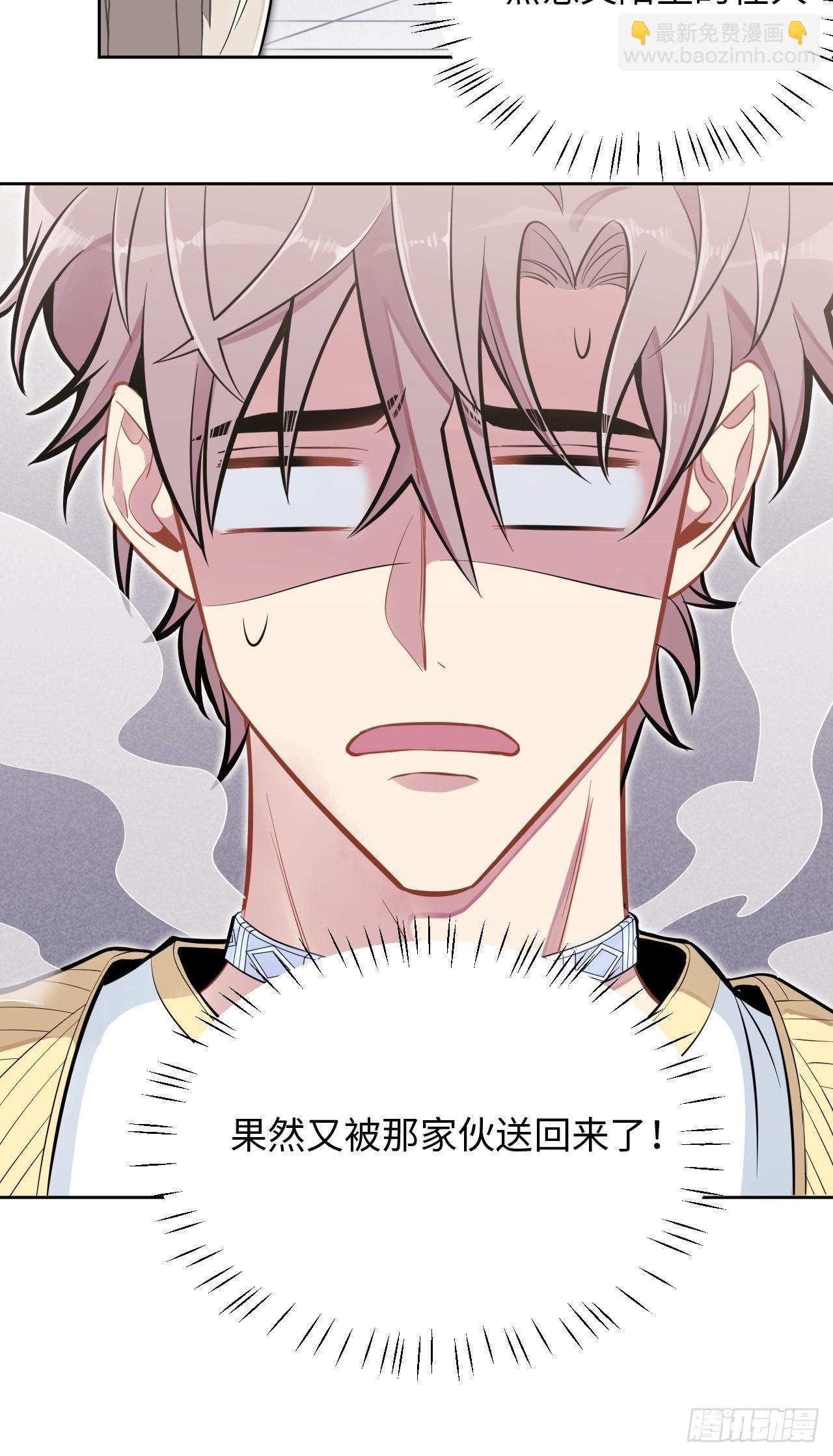 俘虜百分百 - 3.你是我的奇蹟(2/2) - 5