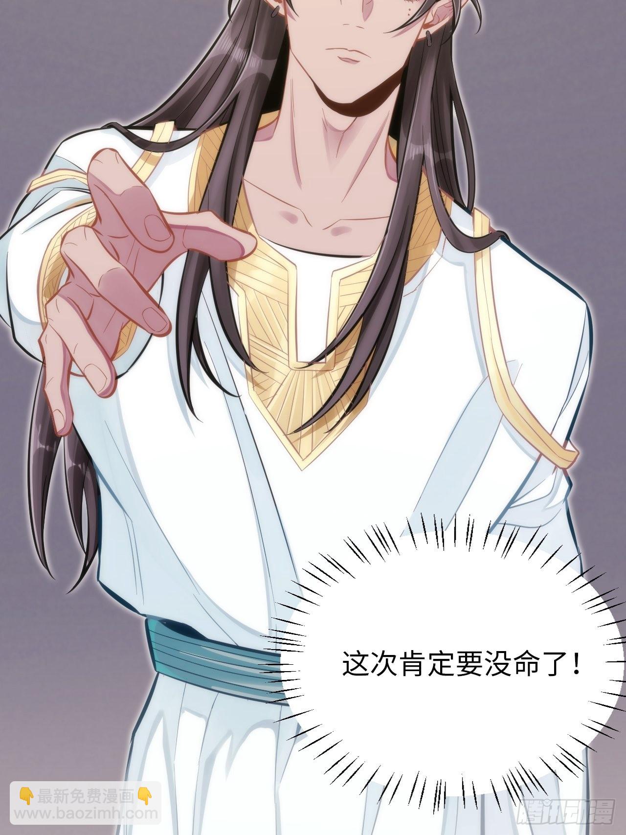 俘虜百分百 - 3.你是我的奇蹟(2/2) - 3