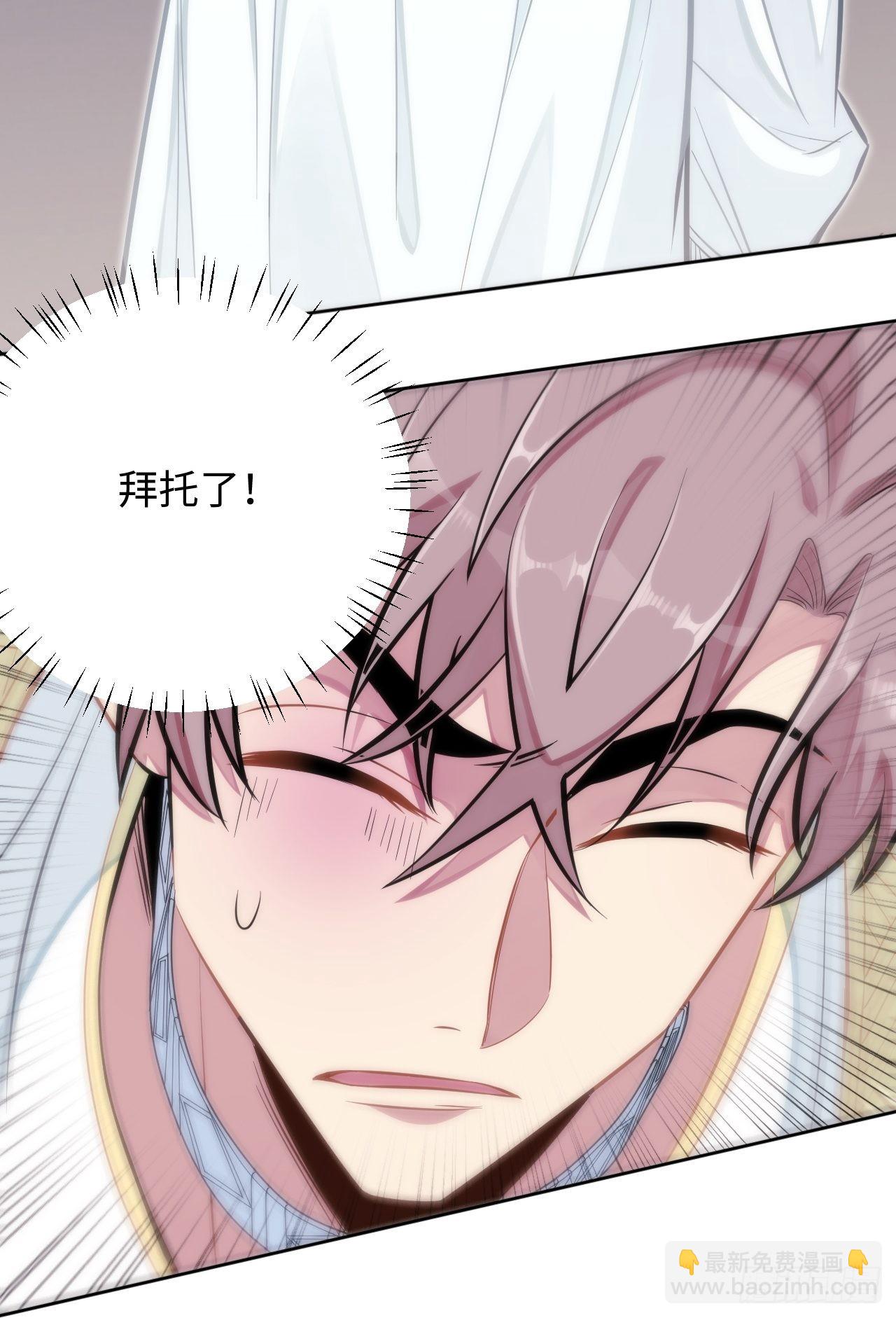 俘虜百分百 - 3.你是我的奇蹟(2/2) - 4