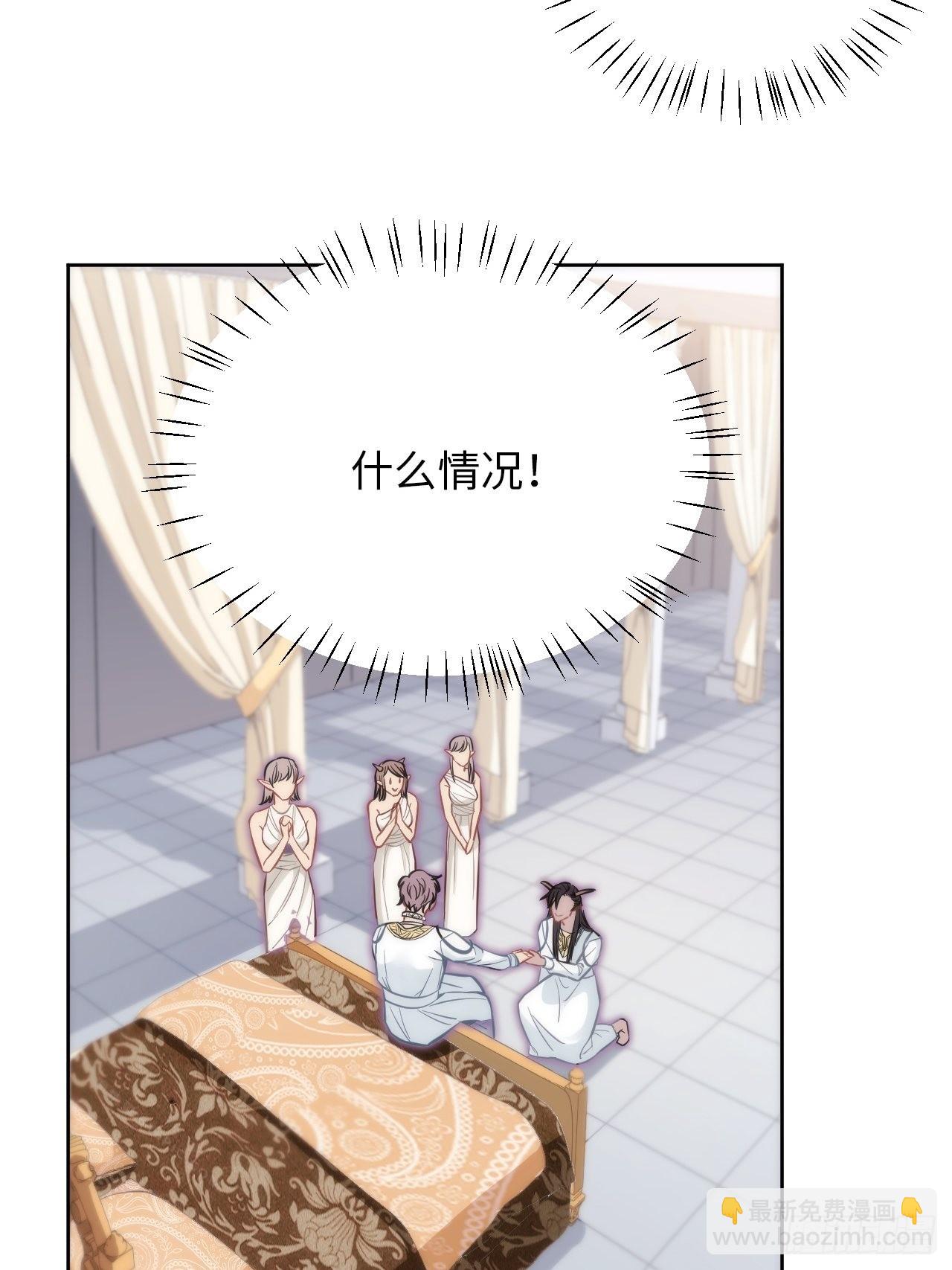 俘虜百分百 - 3.你是我的奇蹟(2/2) - 1